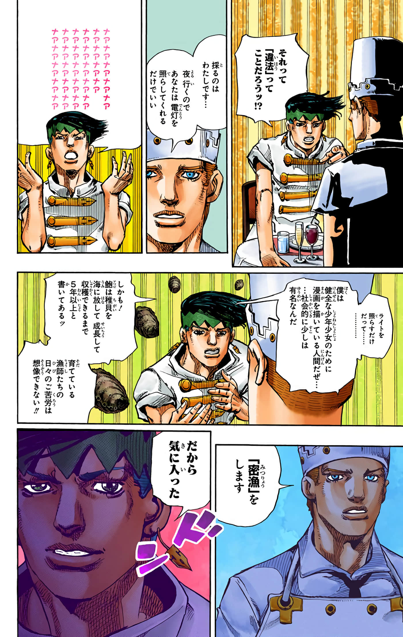 Page 177
