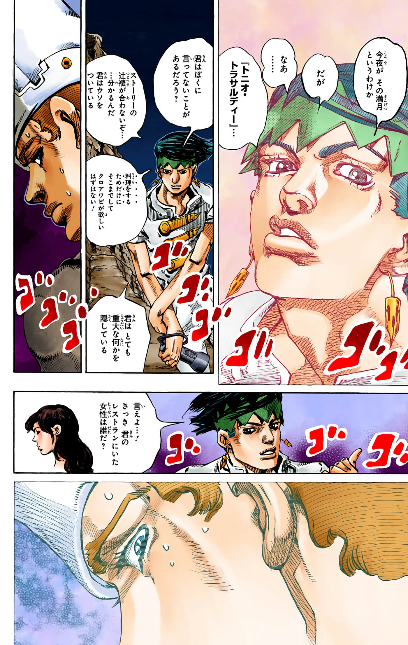 Page 183