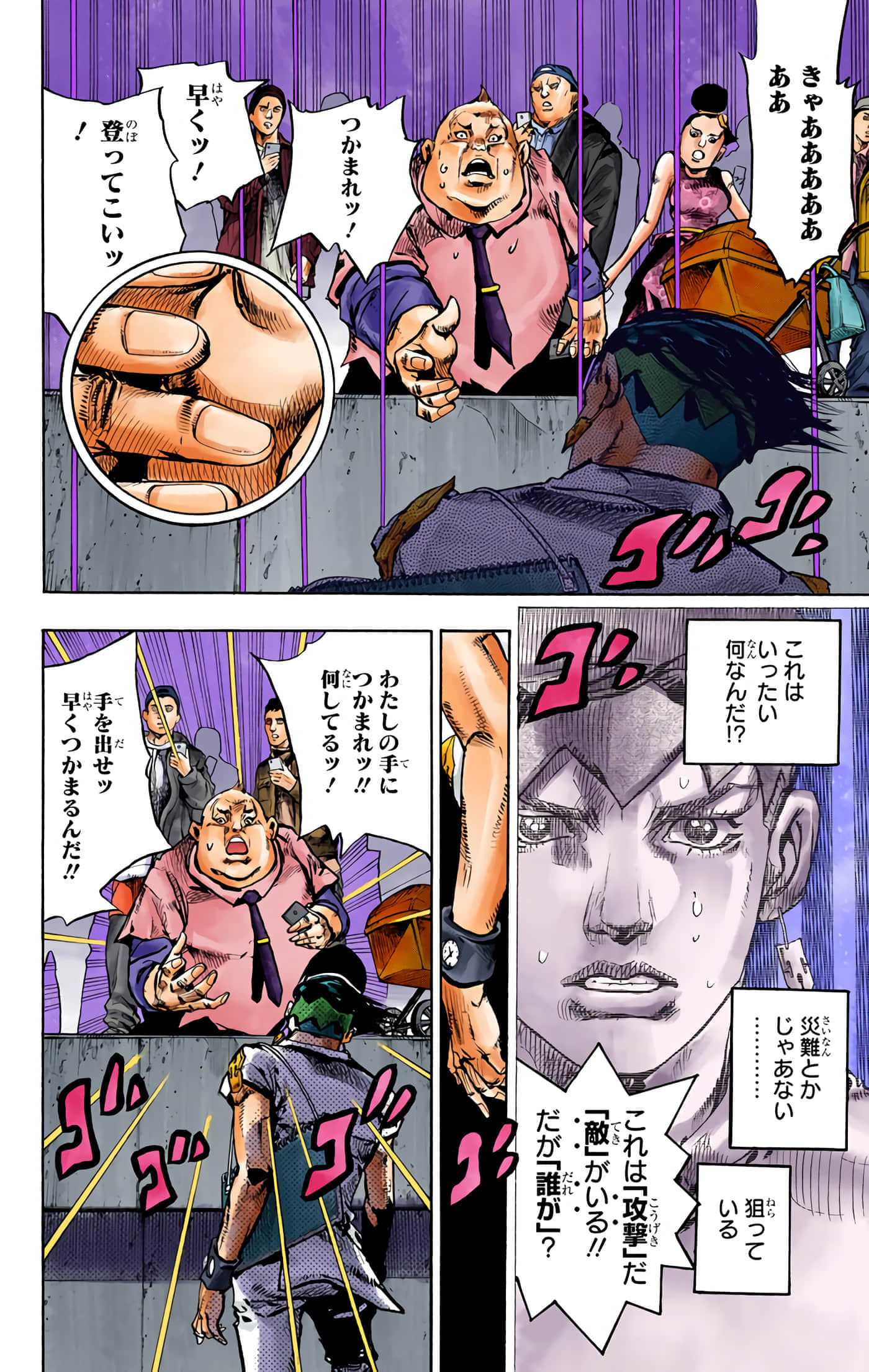 Page 79
