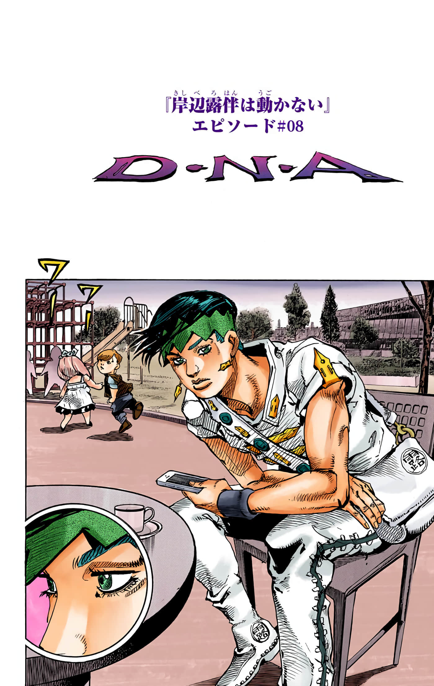 Page 111