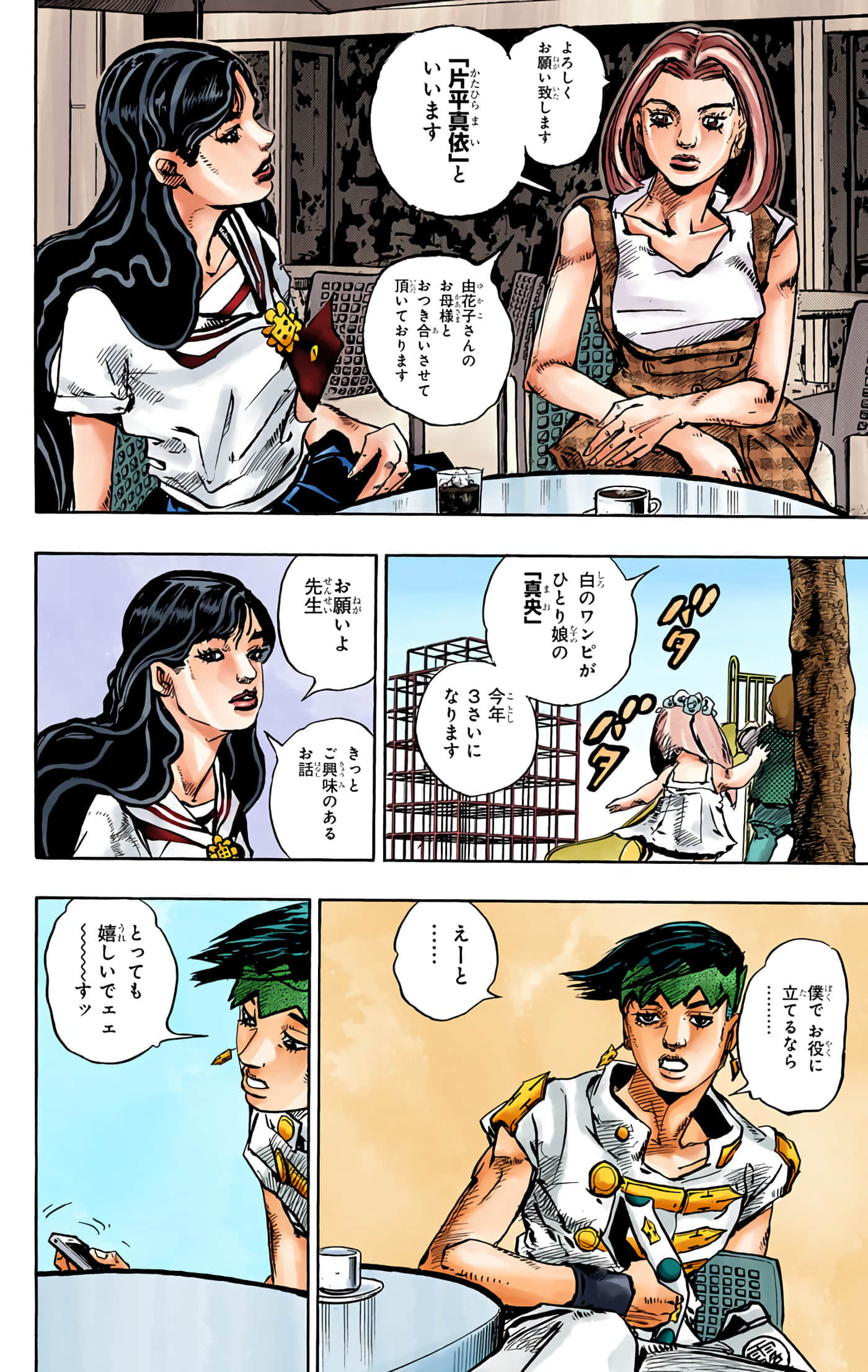 Page 113