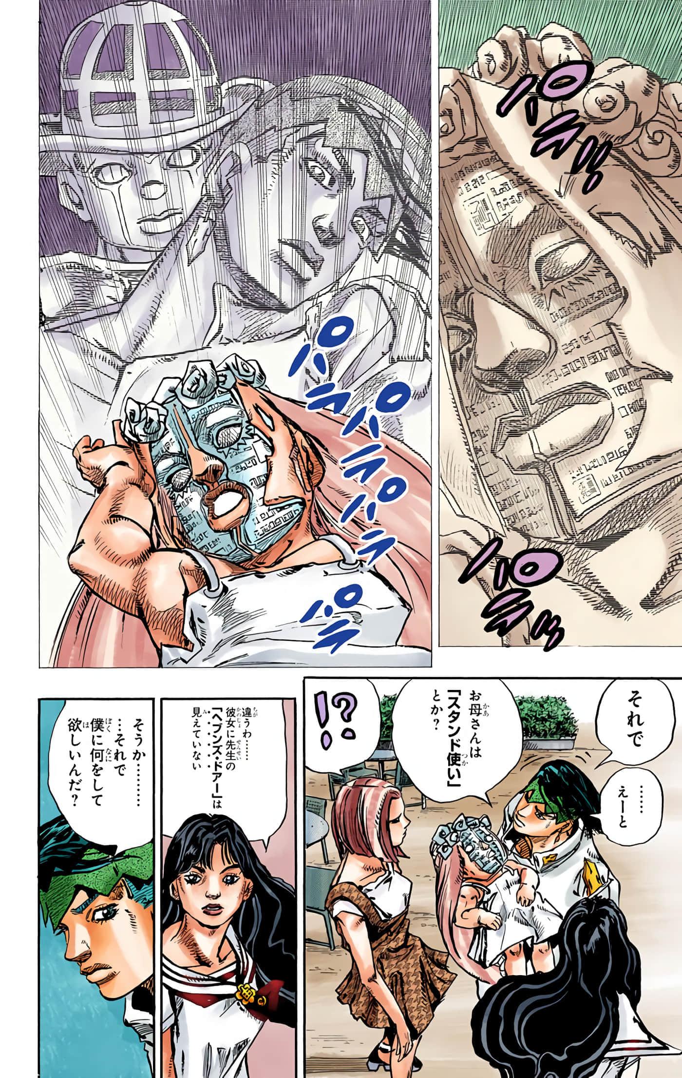 Page 123