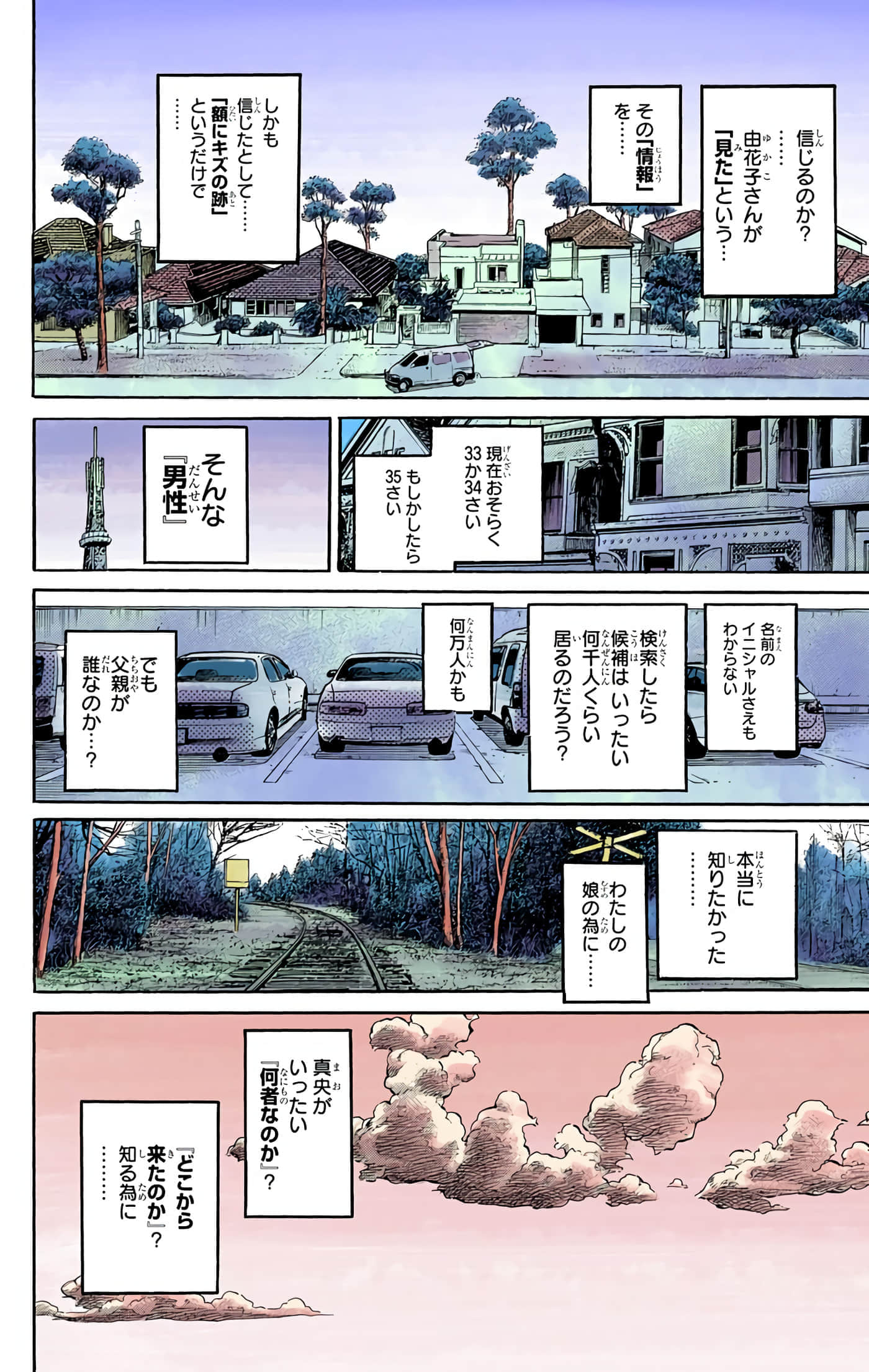Page 131
