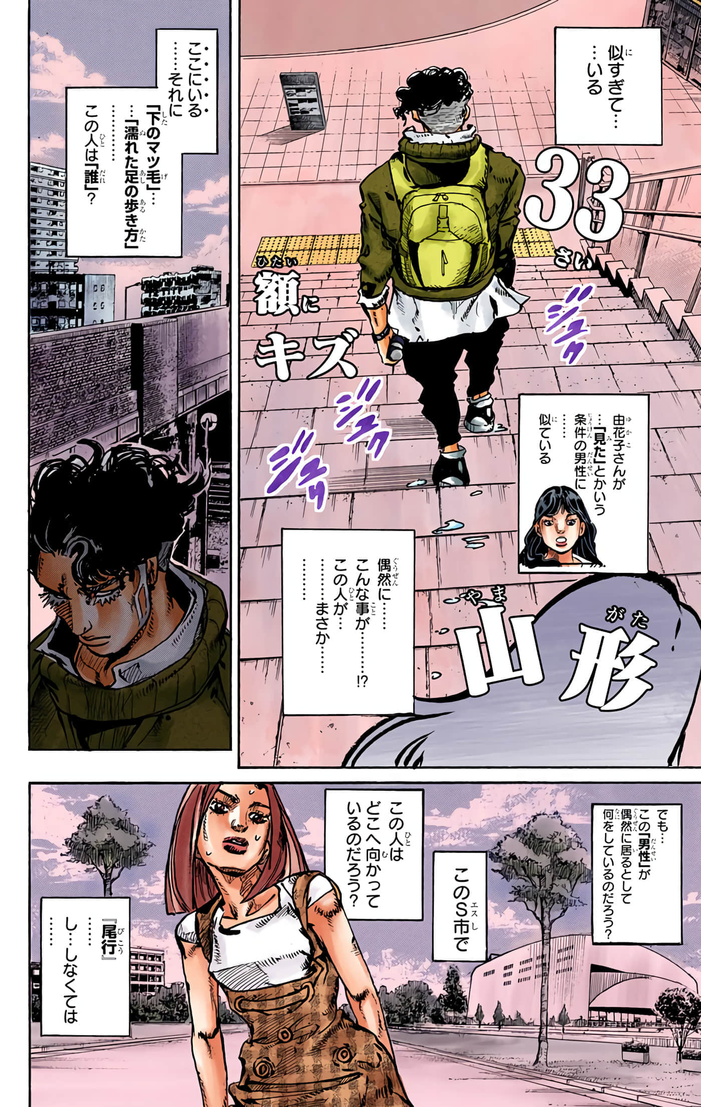 Page 137