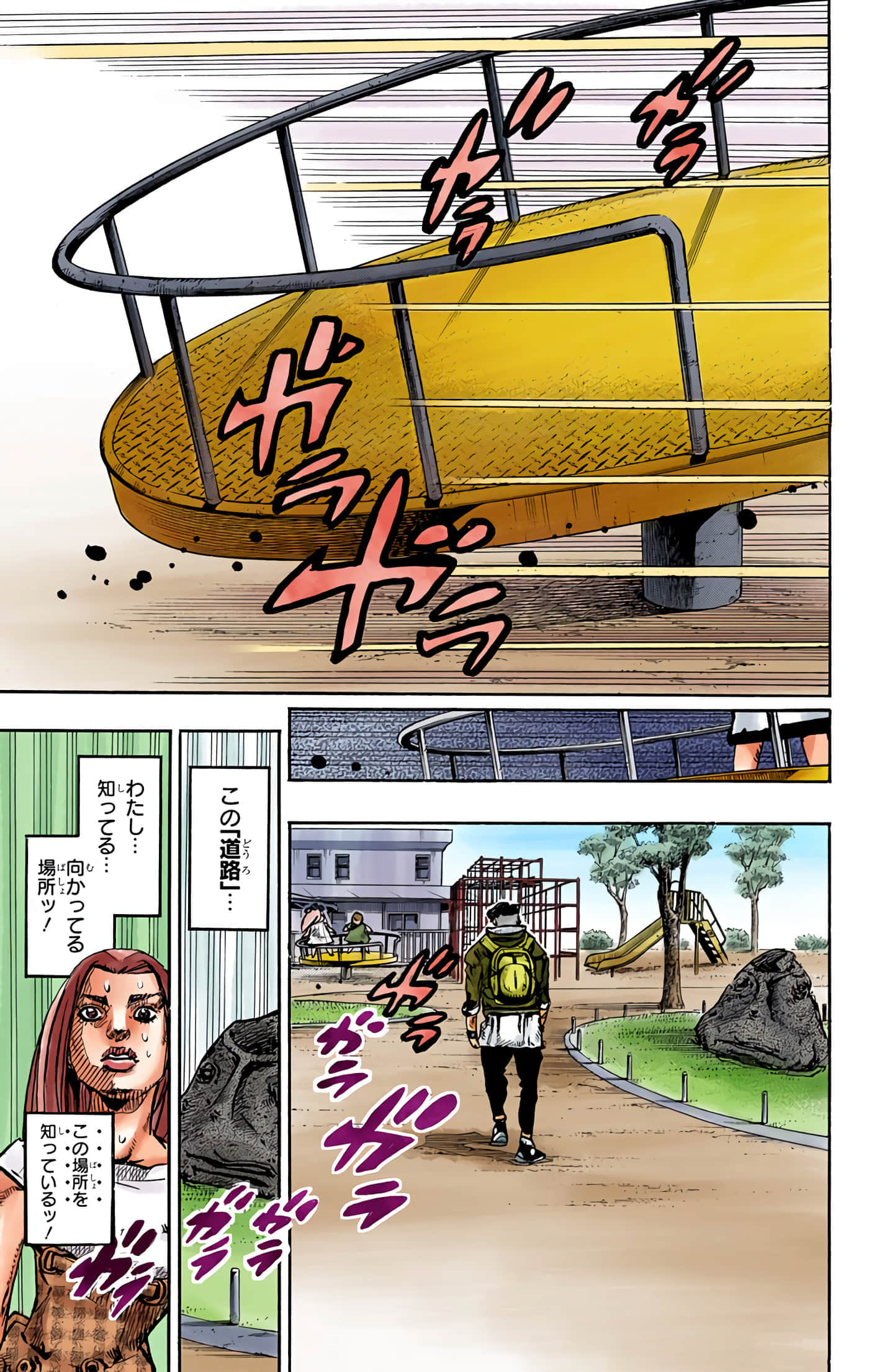 Page 138