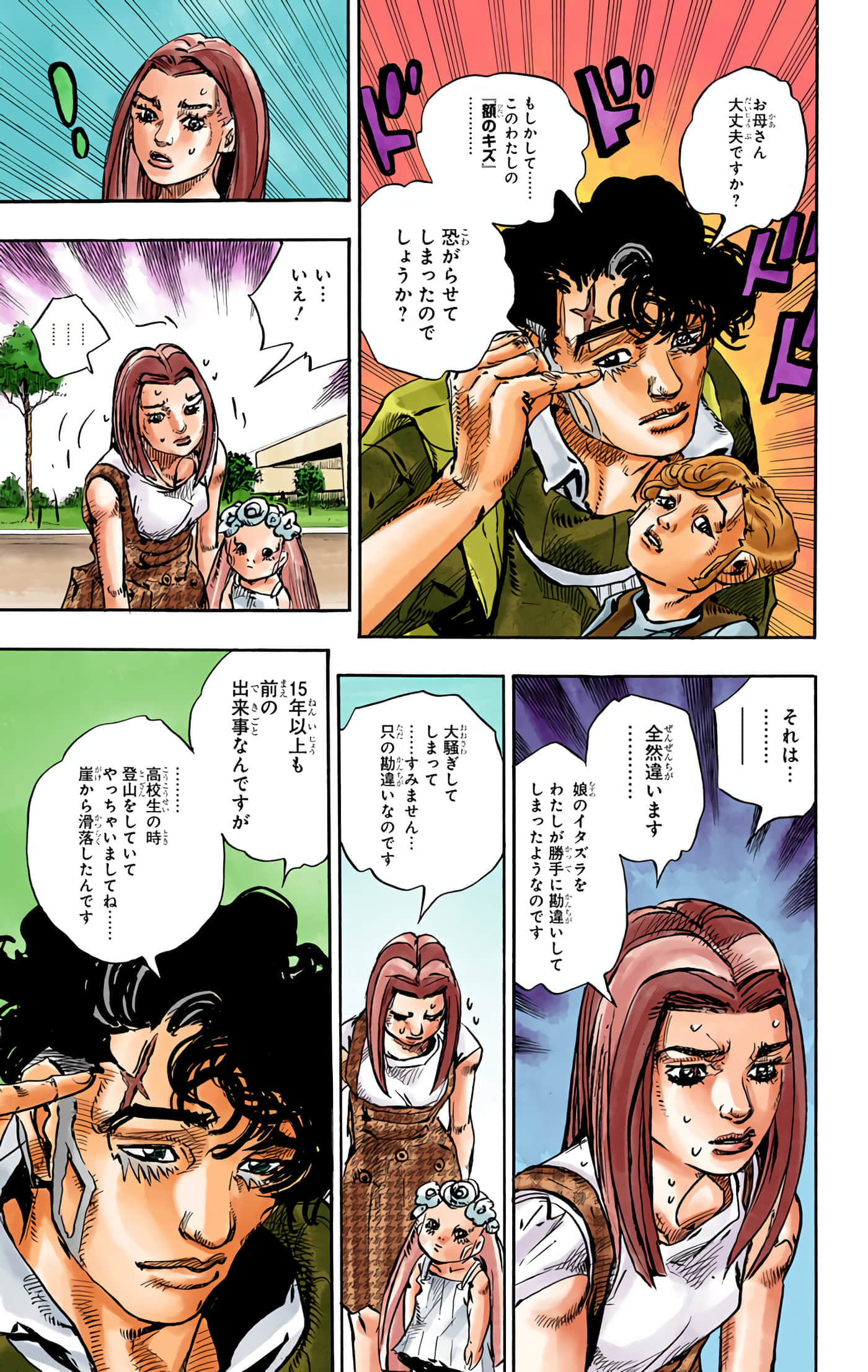 Page 144