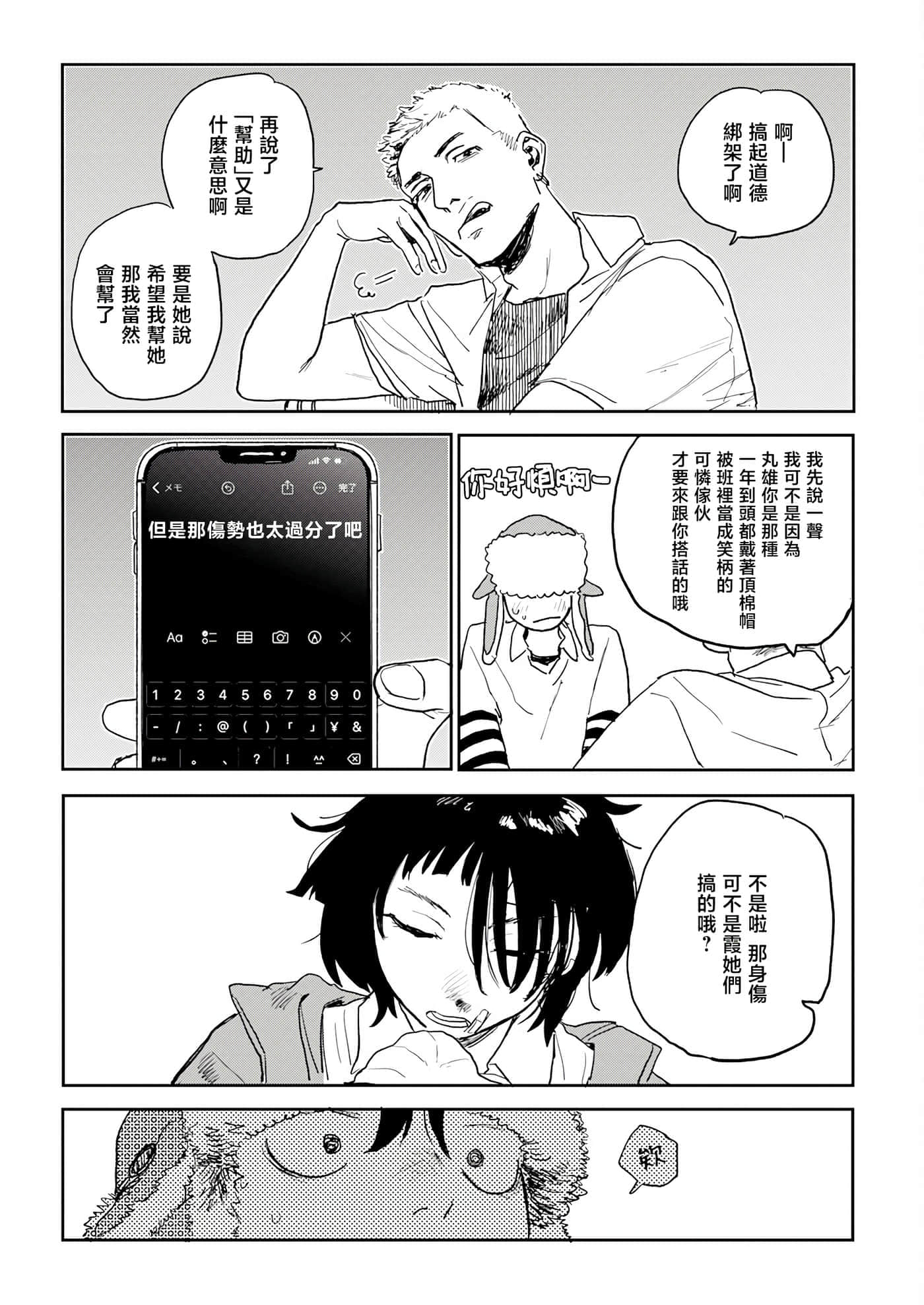 第 23 页