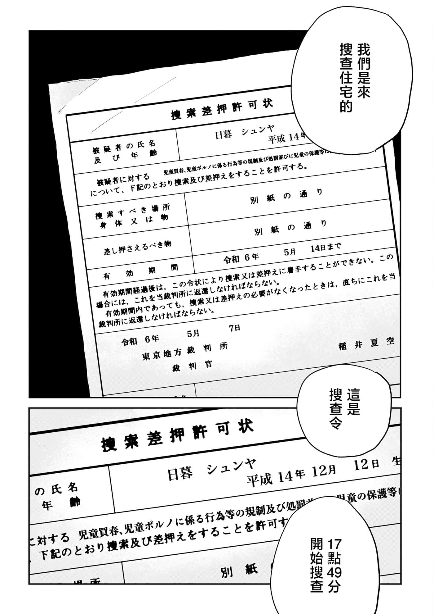 第 32 页