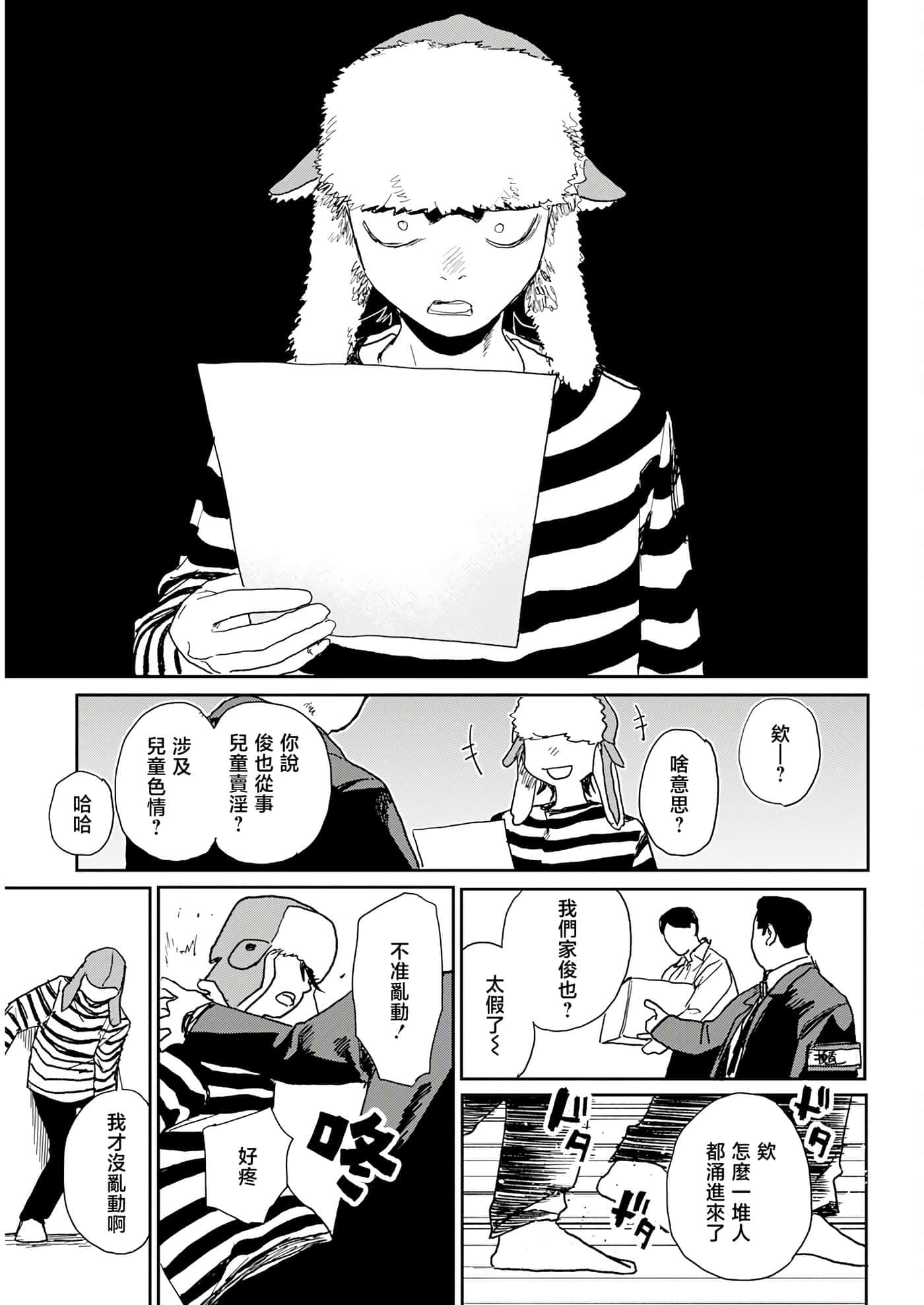 第 33 页