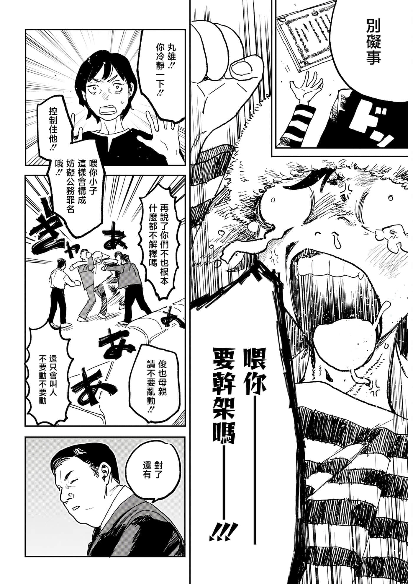 第 36 页