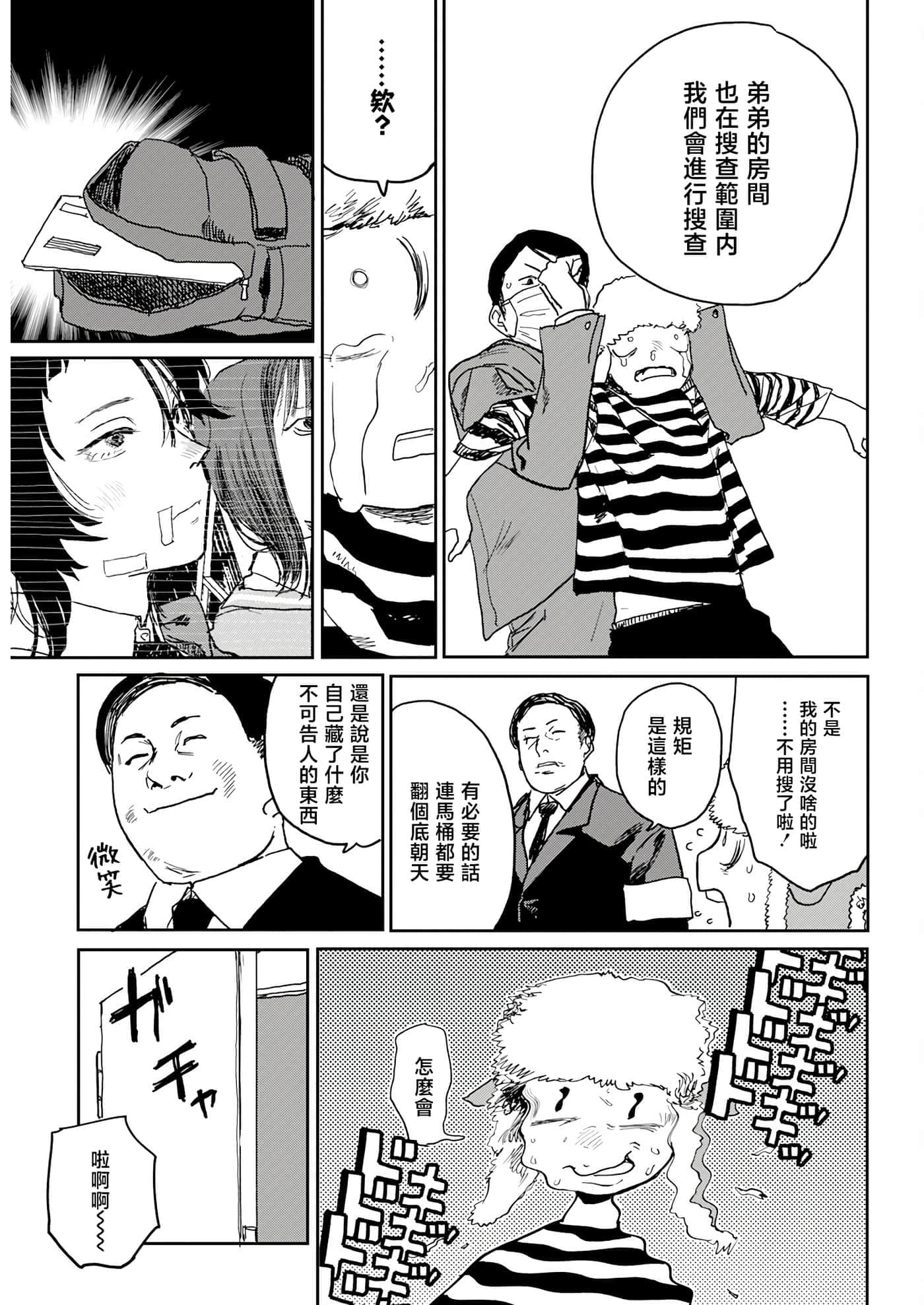 第 37 页