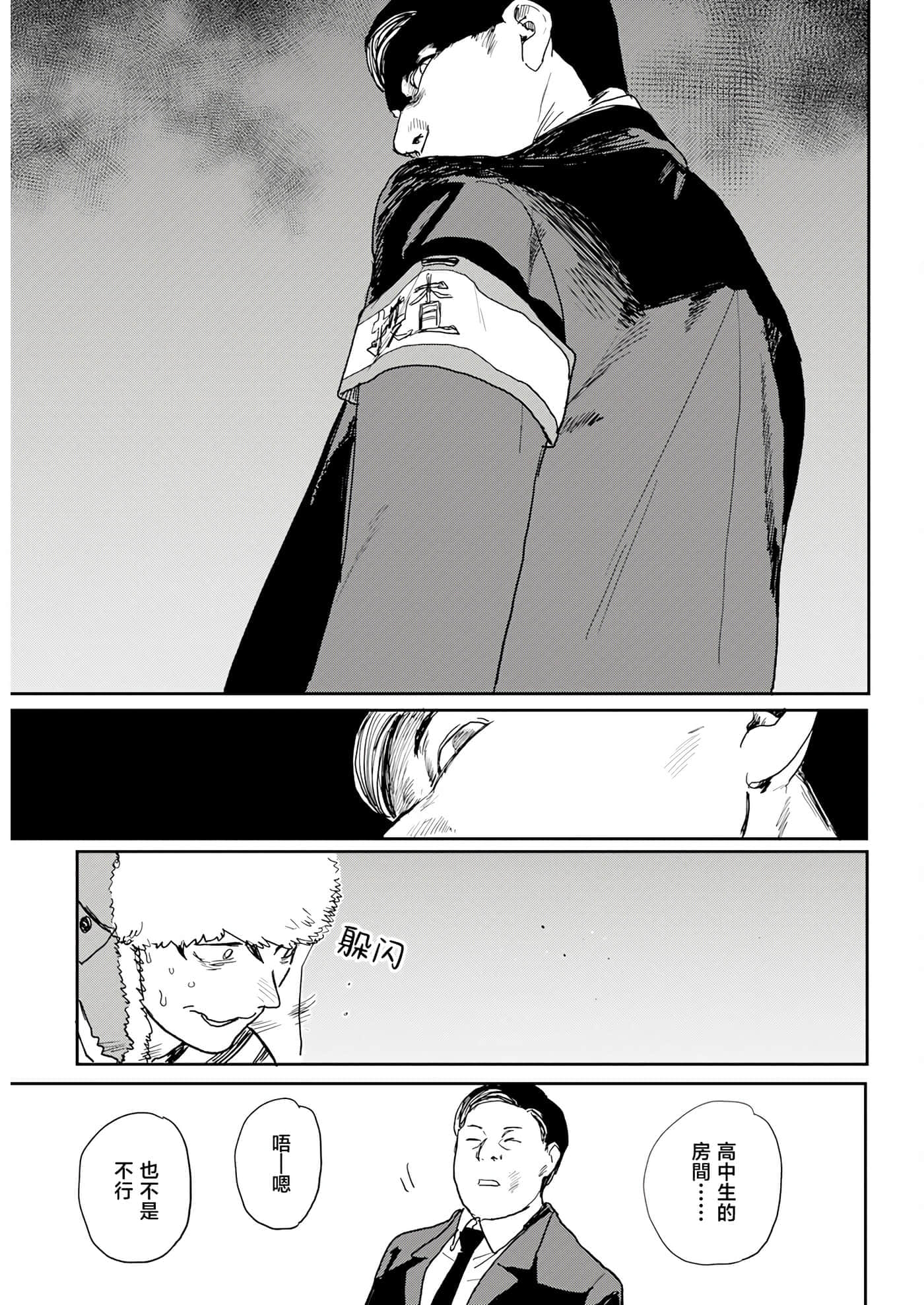 第 39 页