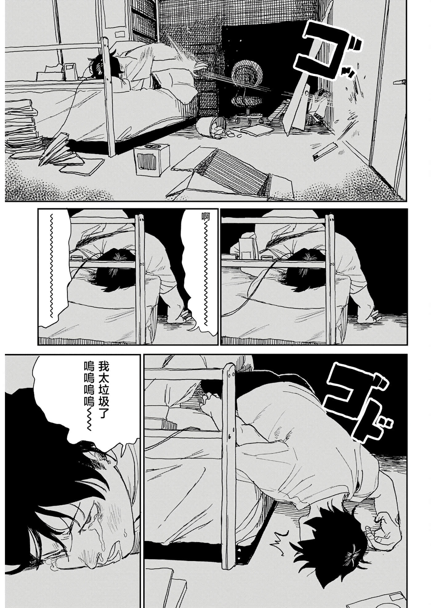 第 49 页