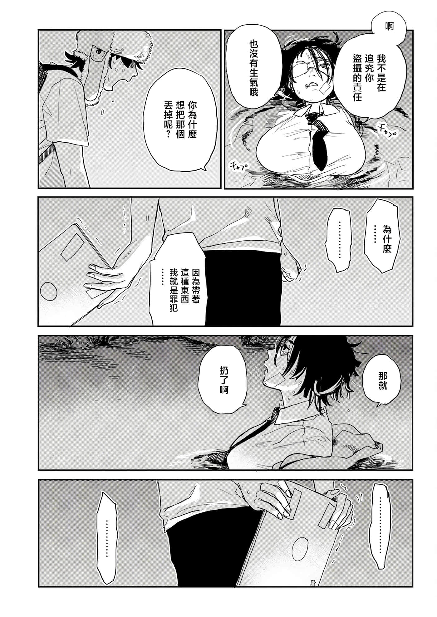 第 57 页