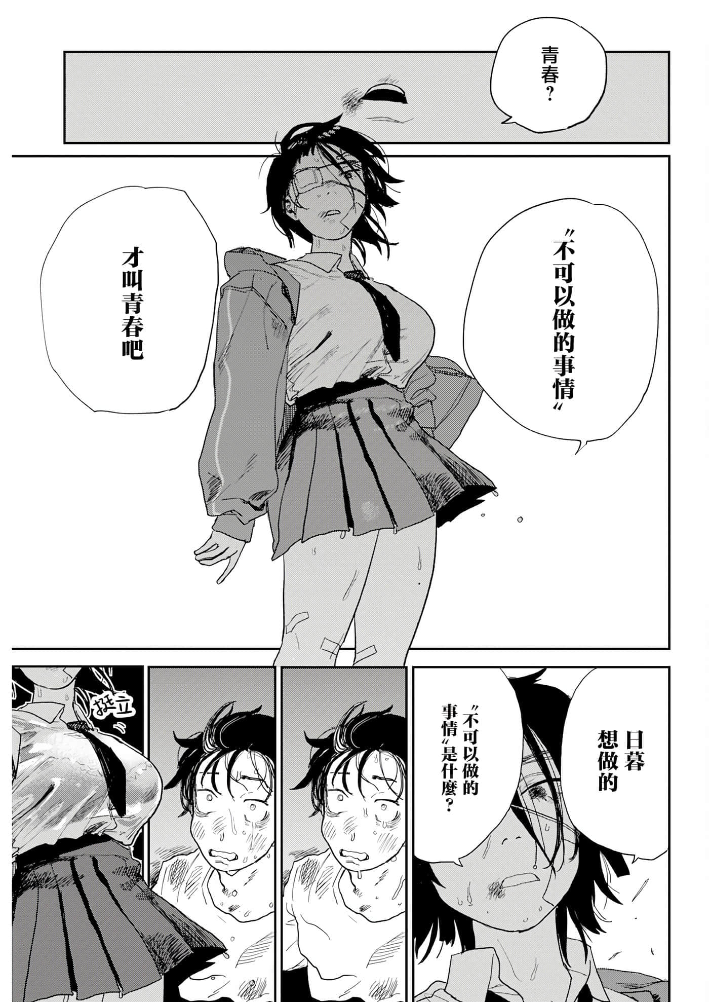 第 61 页
