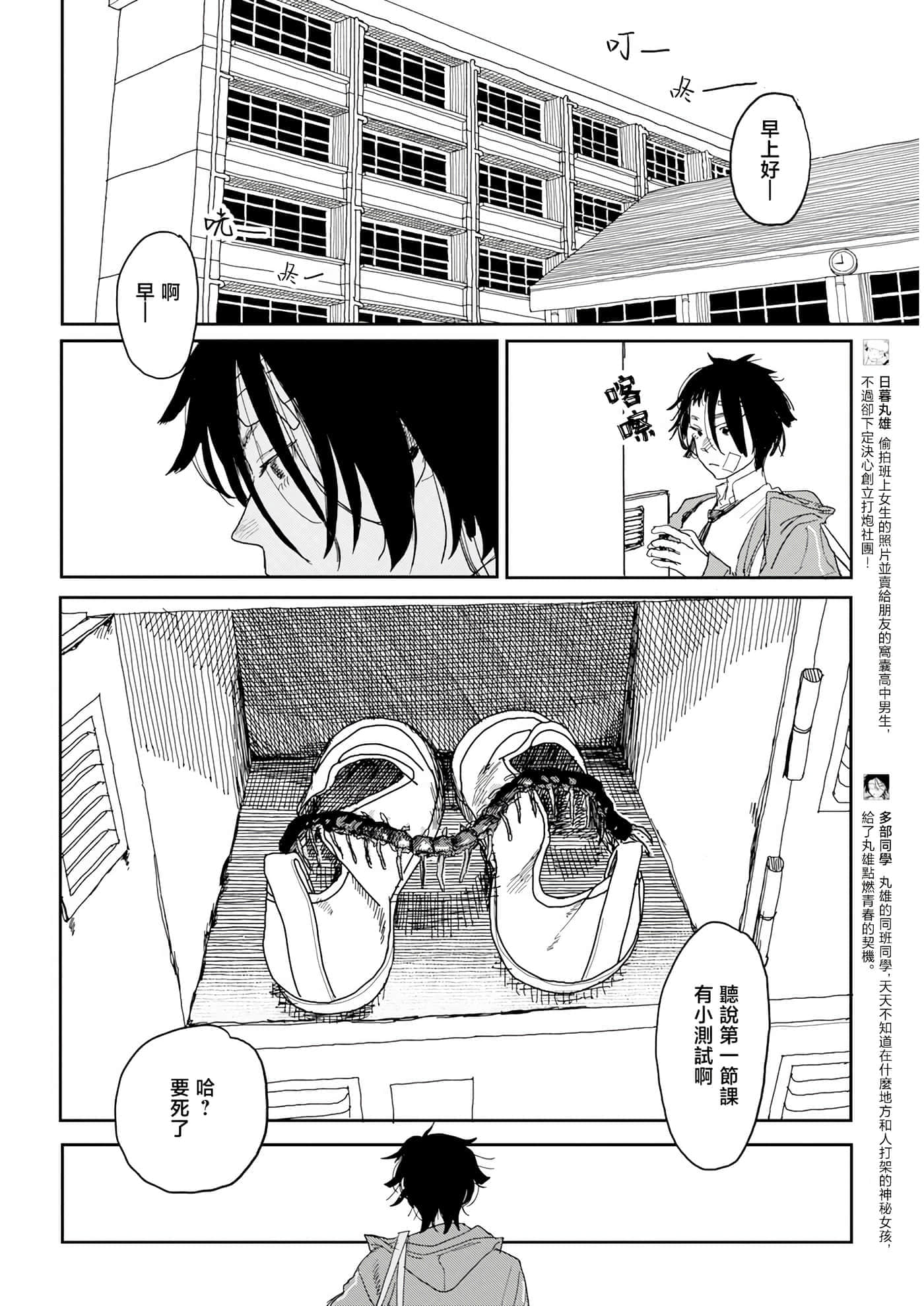 第 4 页