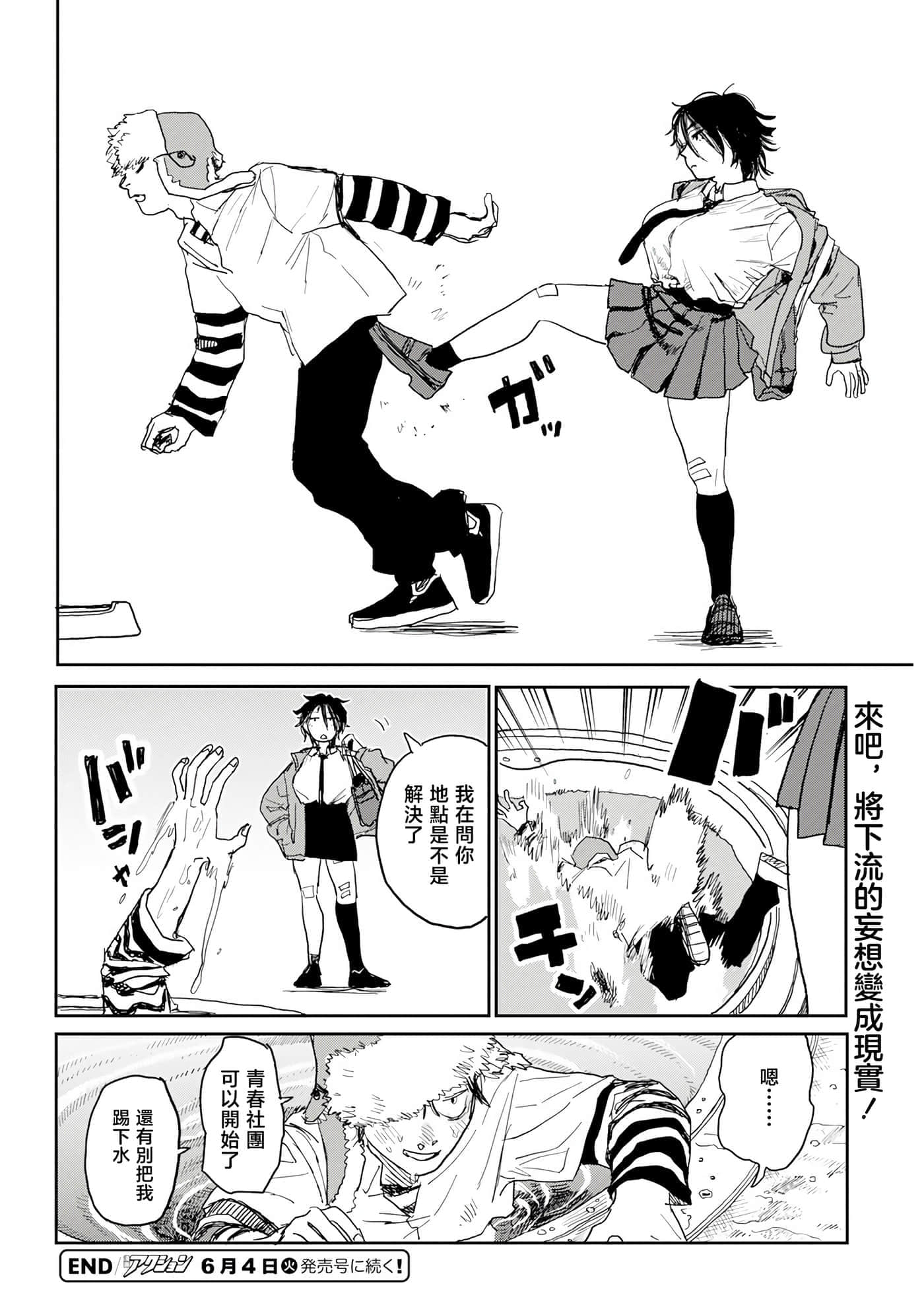 第 20 页