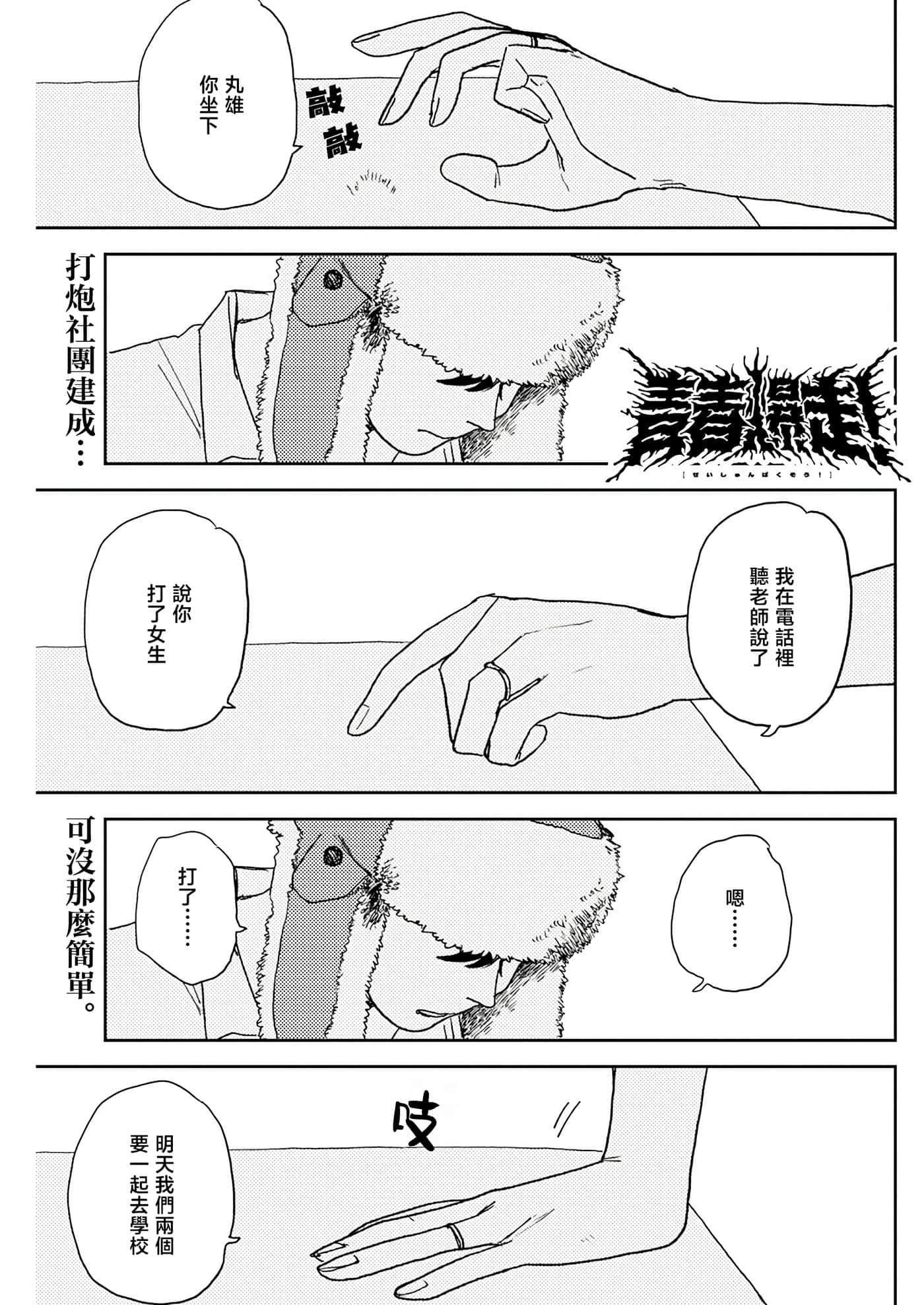 第 1 页