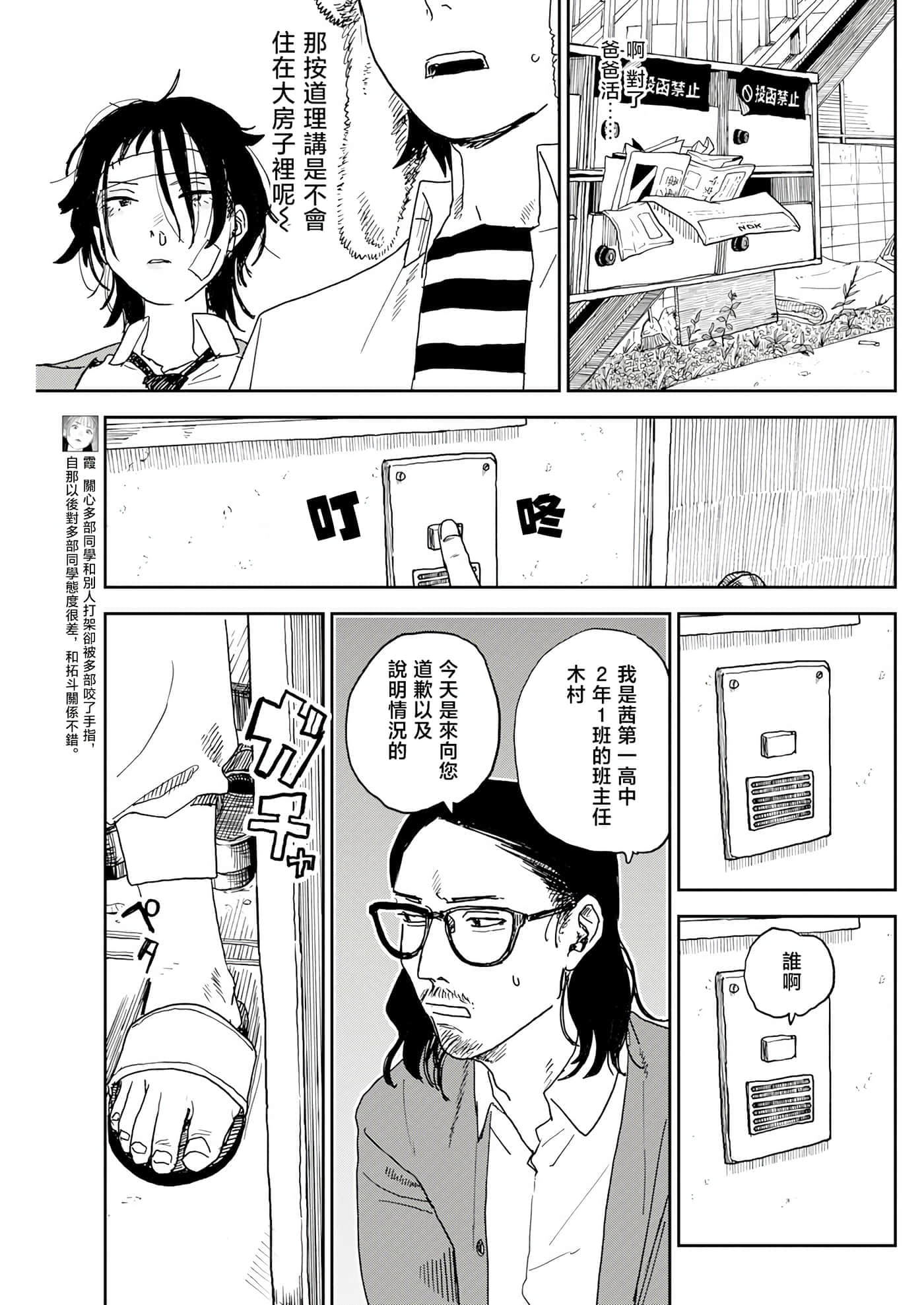 第 9 页