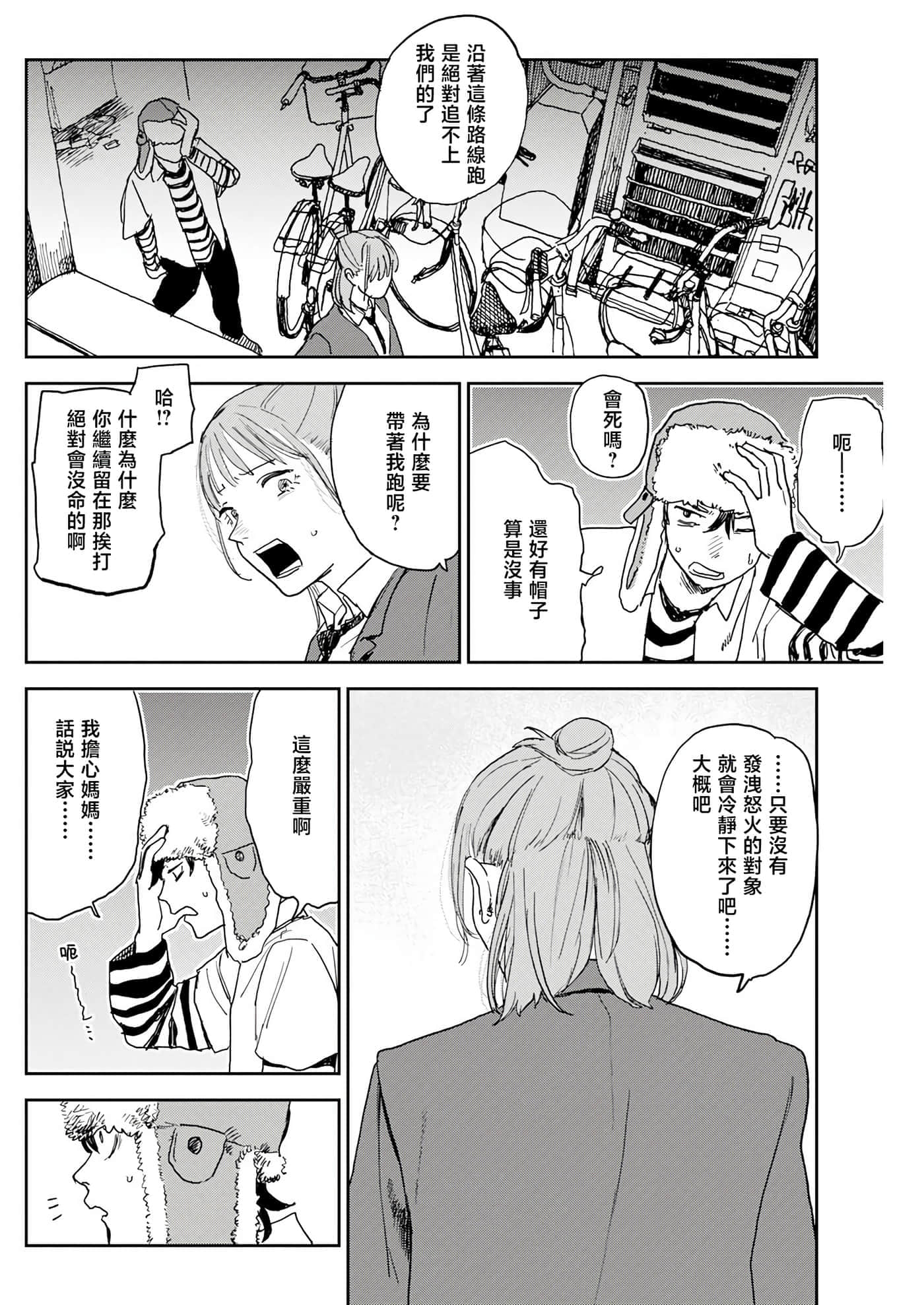 第 14 页
