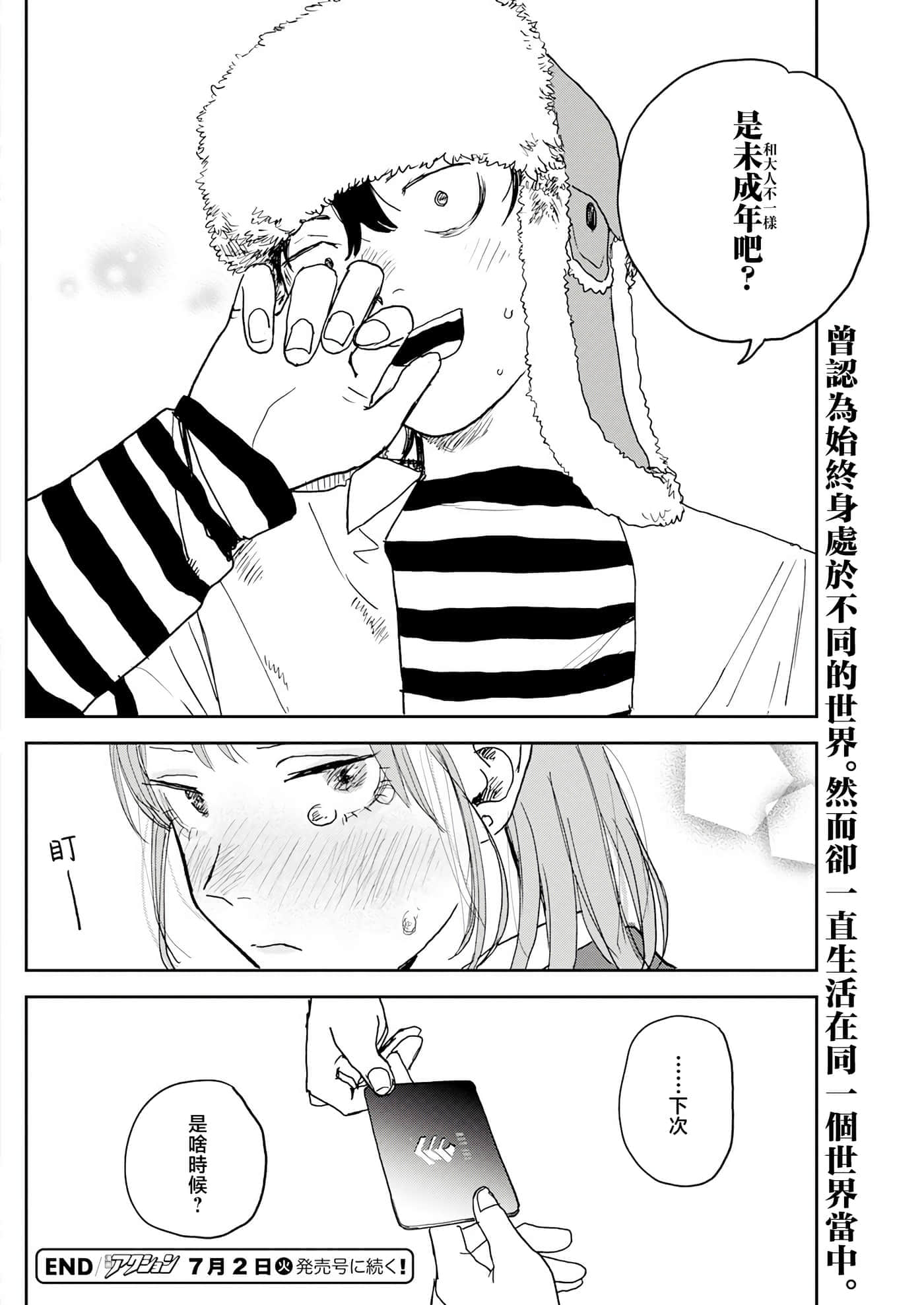第 20 页