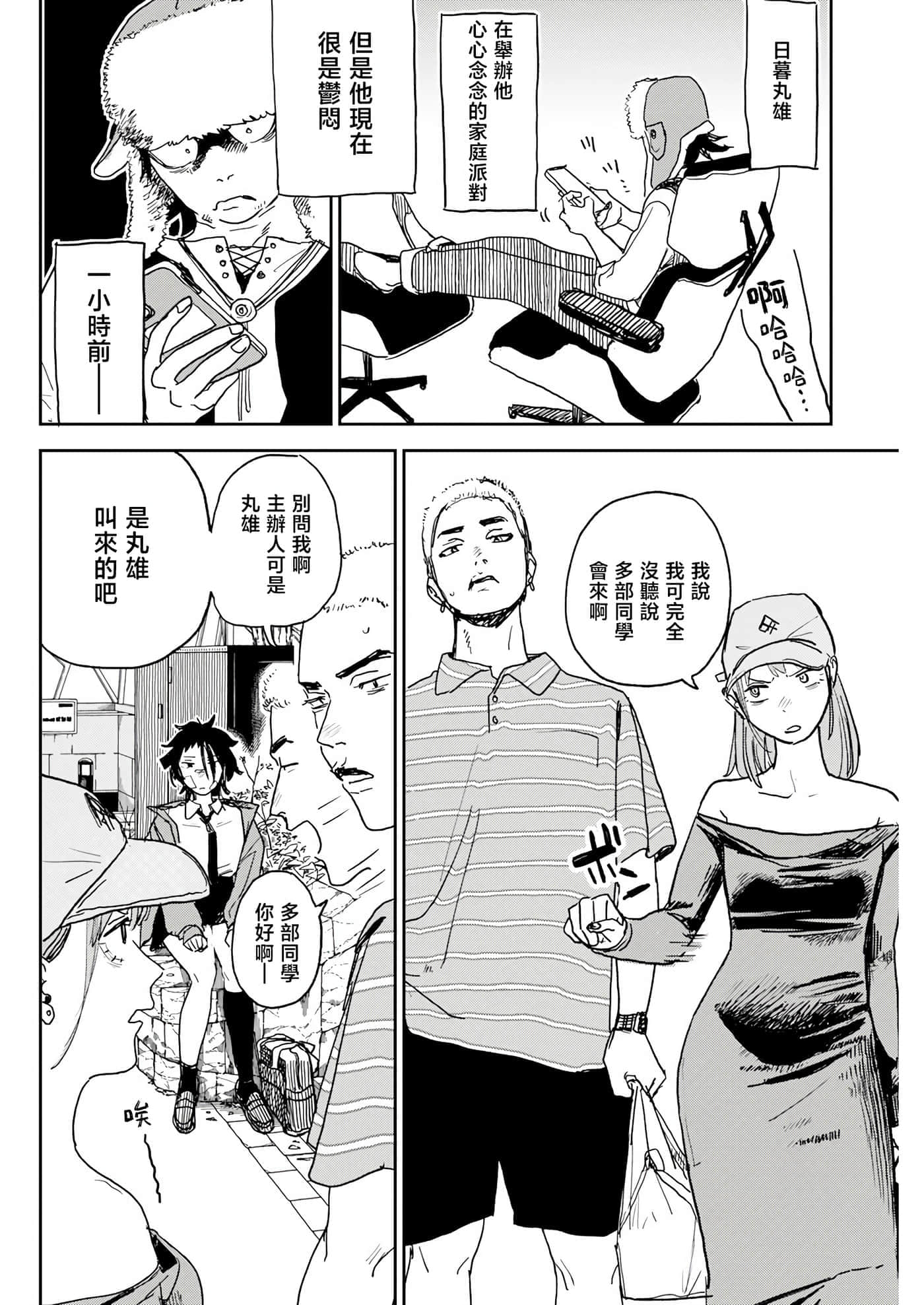 第 3 页