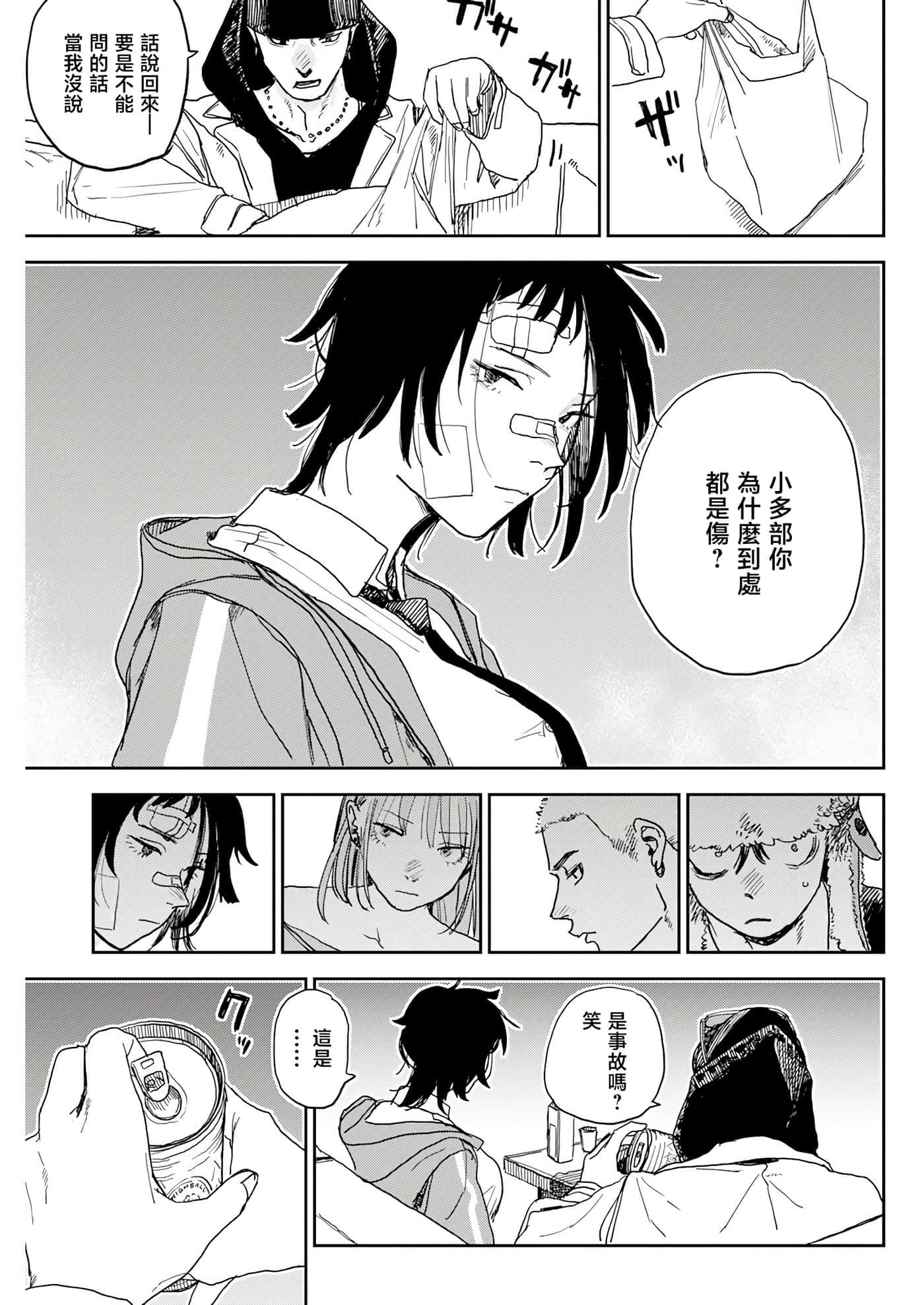 第 12 页