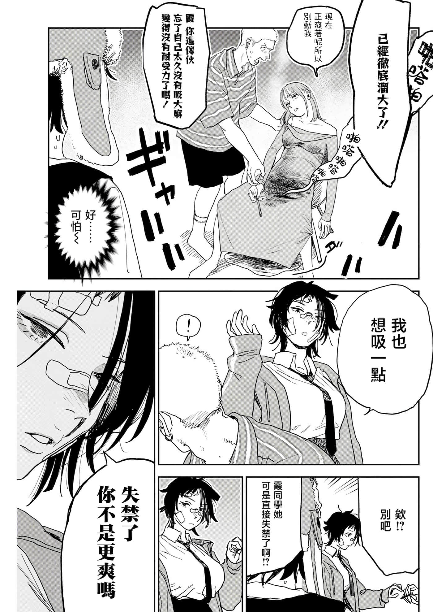 第 18 页