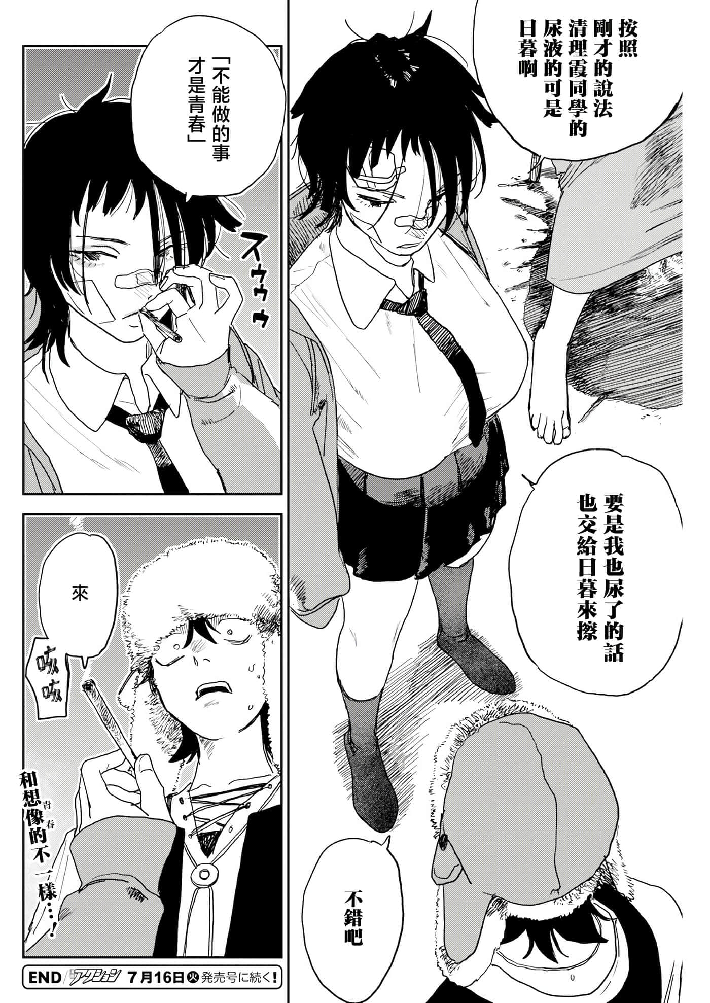 第 19 页