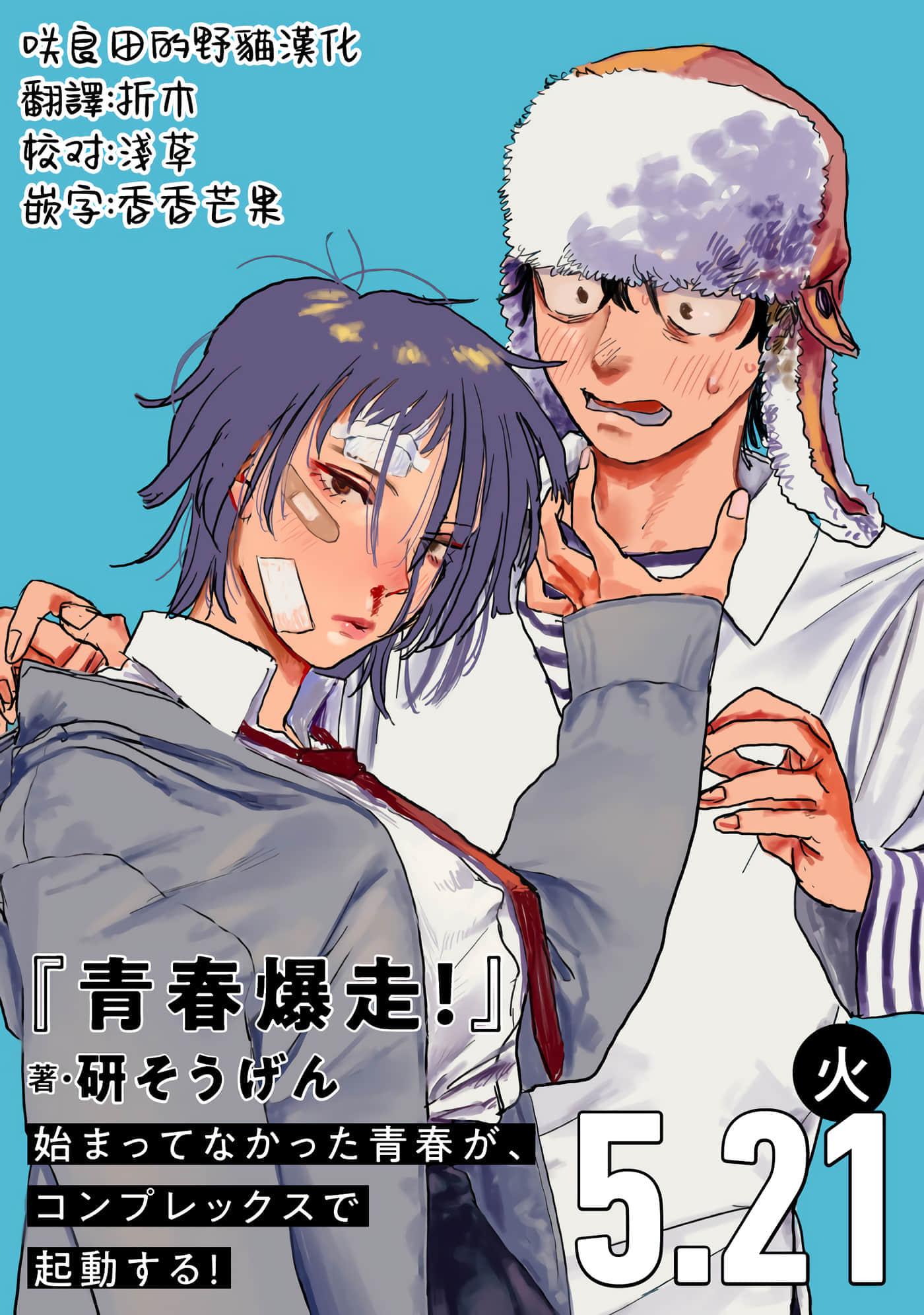 第 21 页