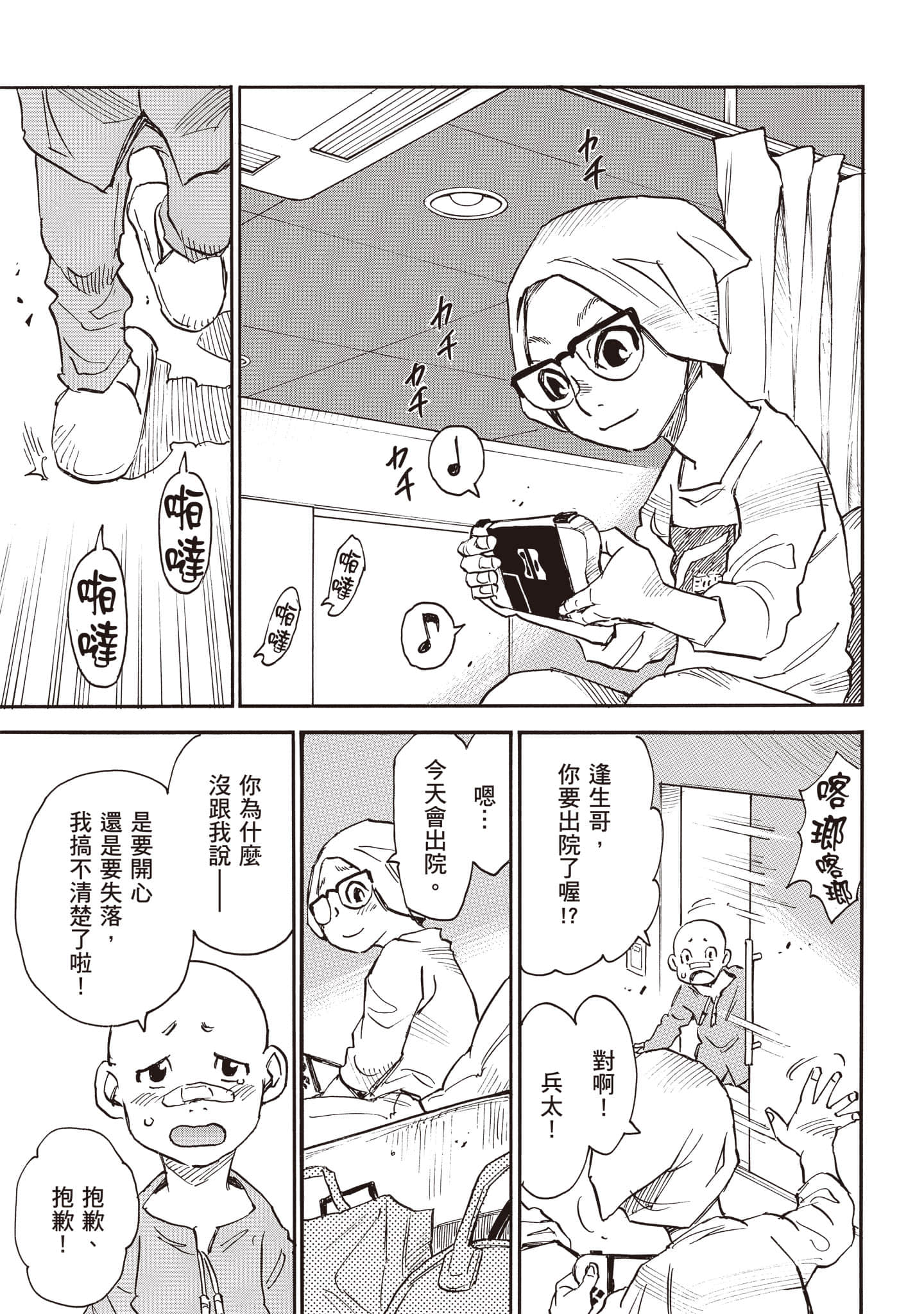 第 16 页