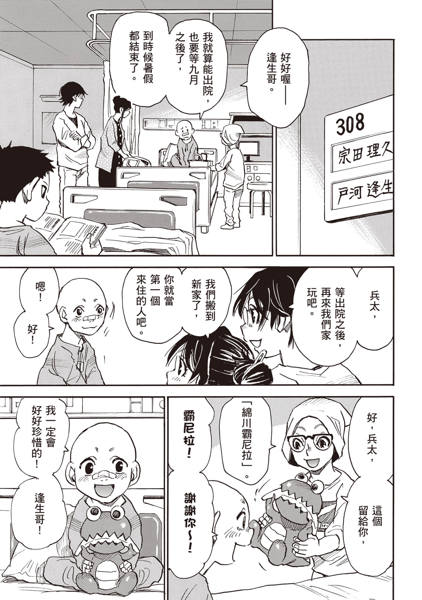 第 20 页