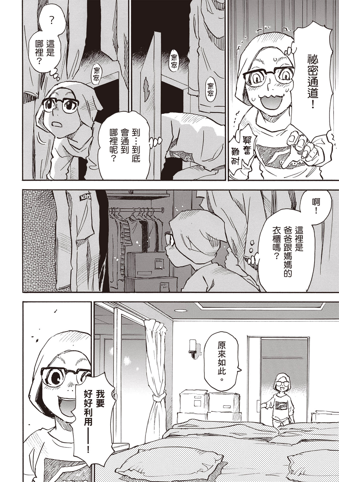 第 33 页