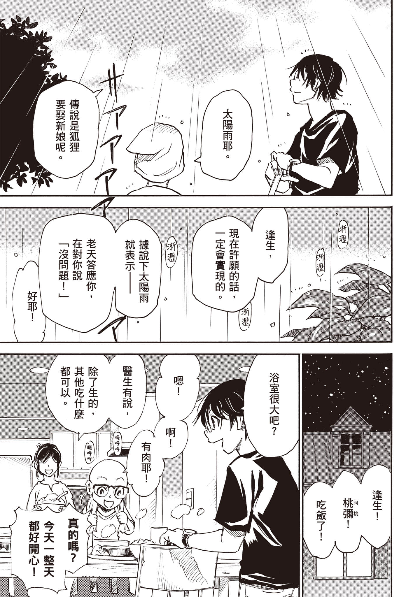 第 36 页
