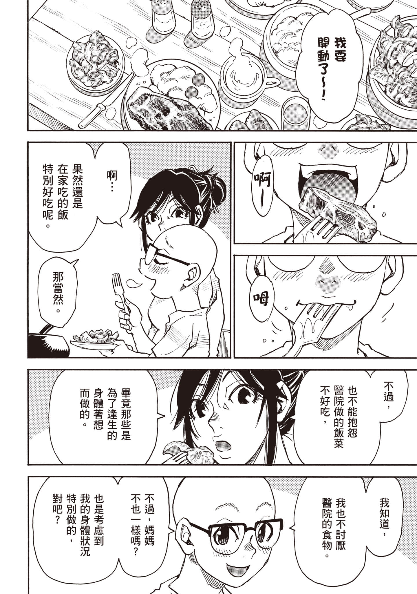 第 37 页