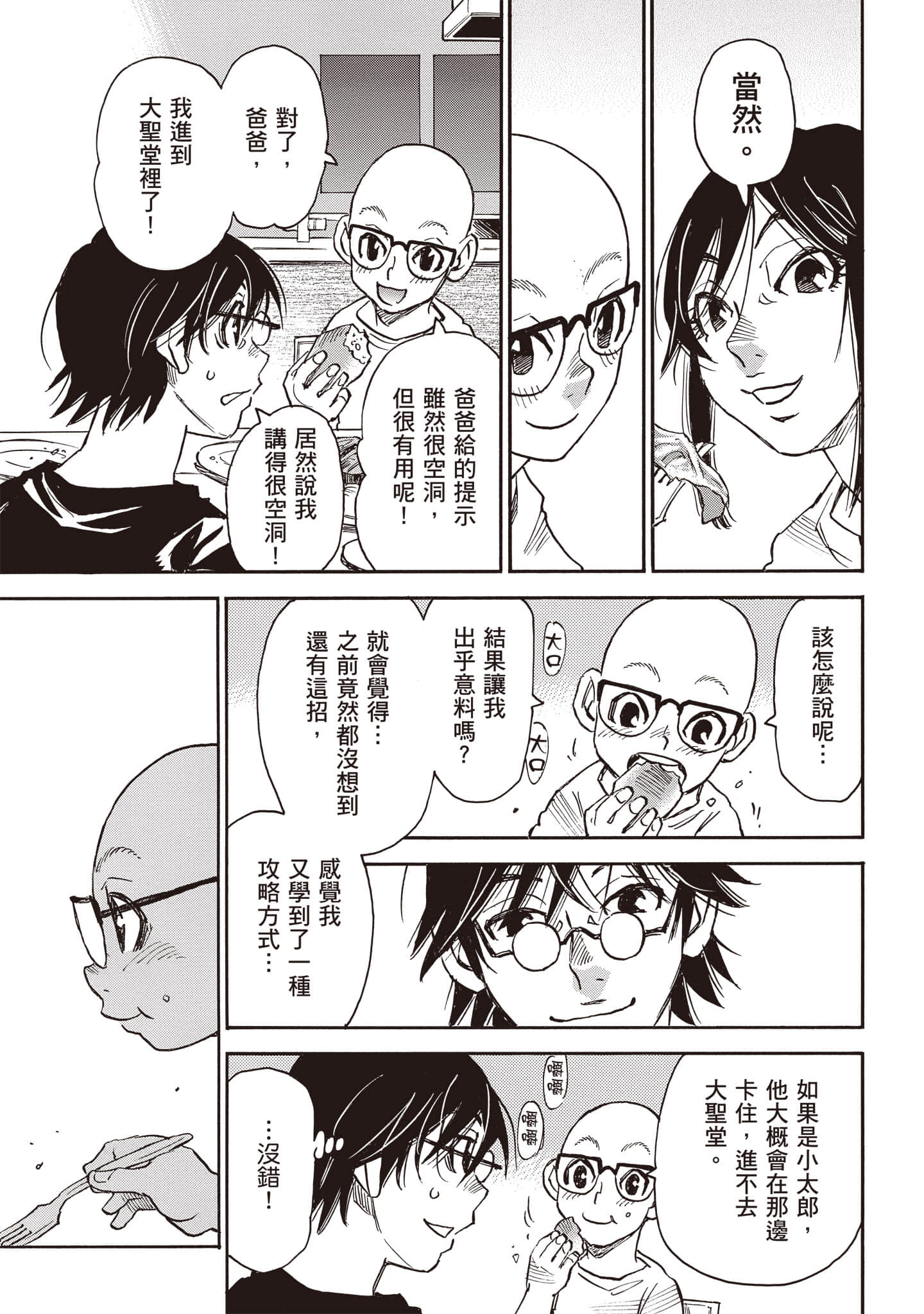 第 38 页