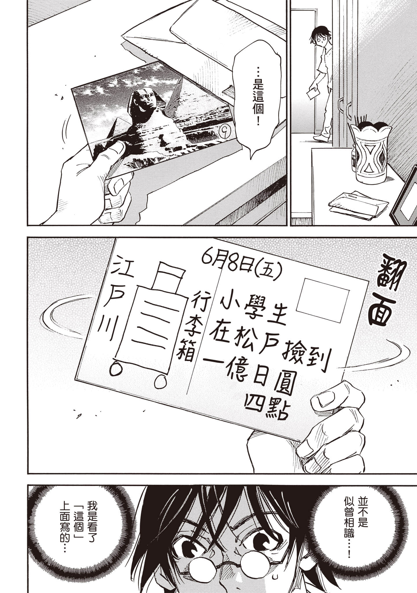 第 47 页