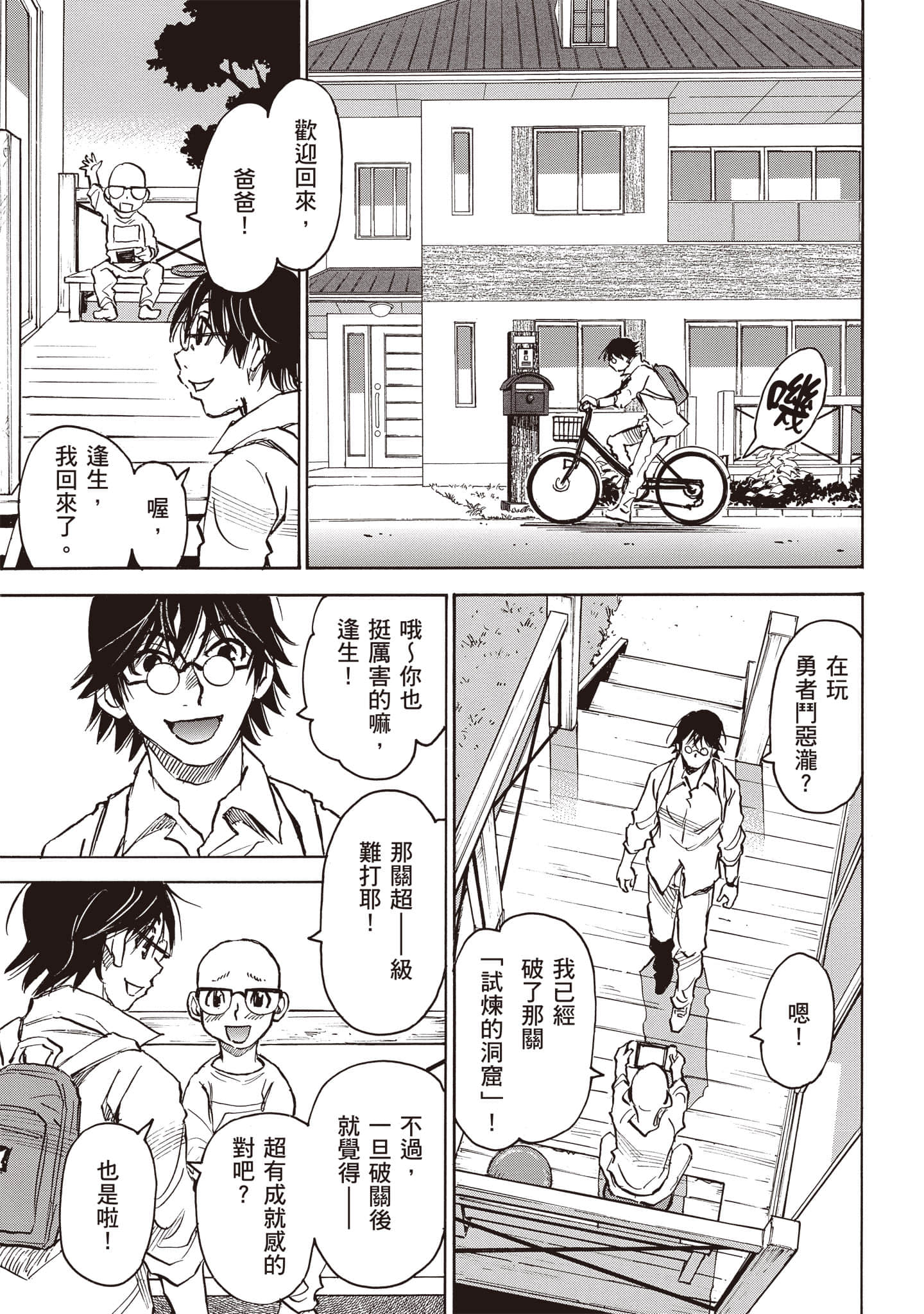 第 8 页