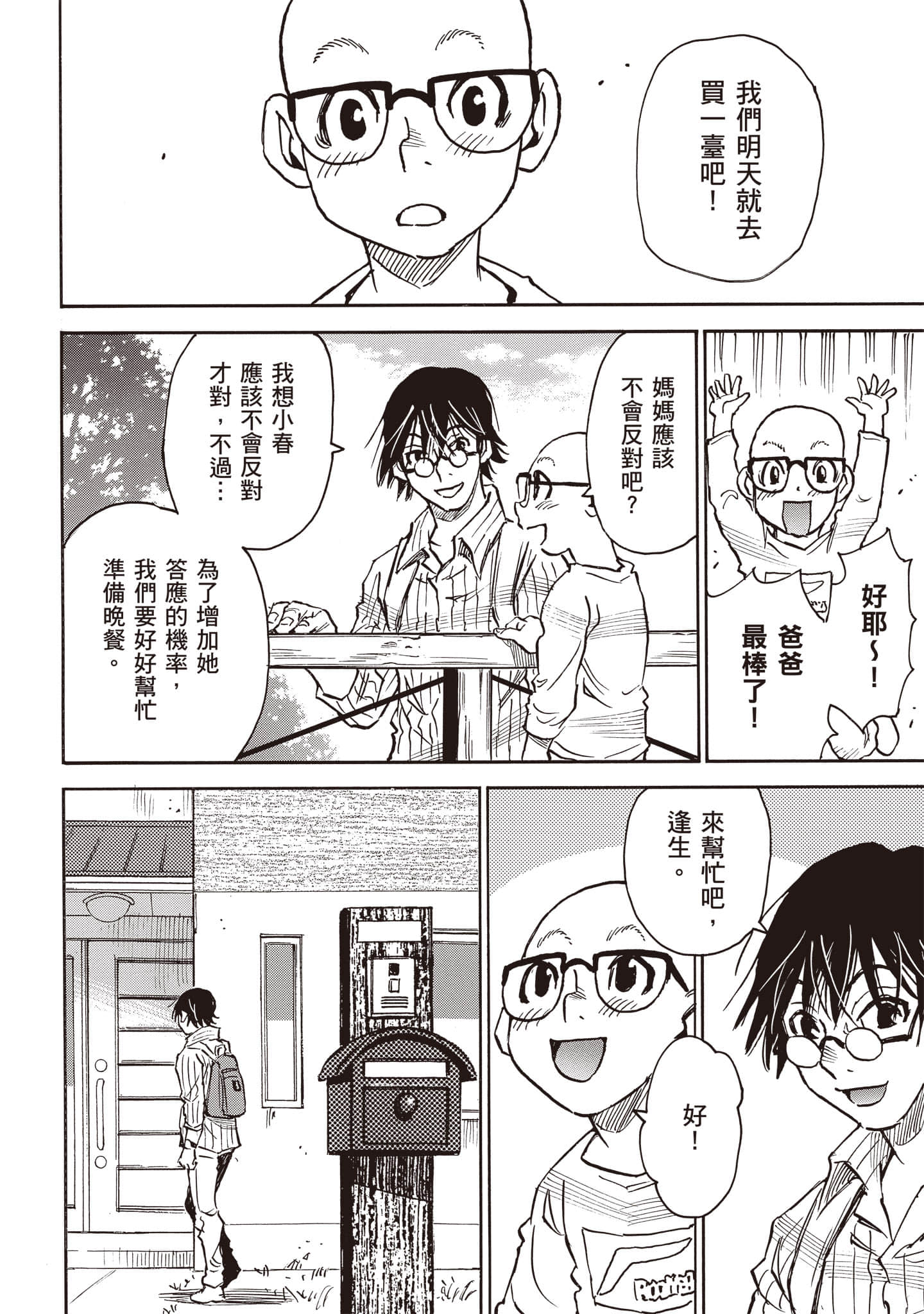 第 23 页
