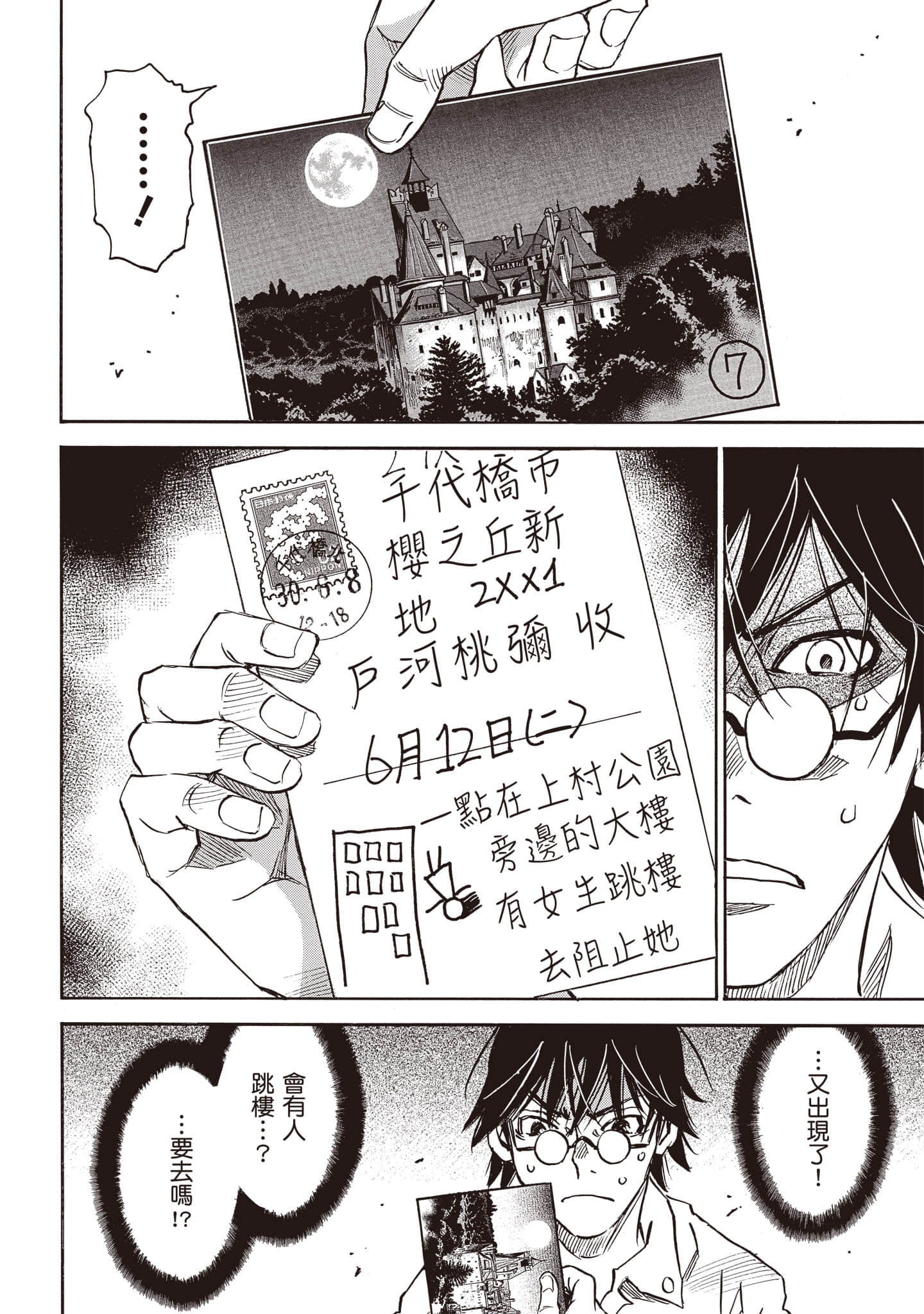 第 29 页