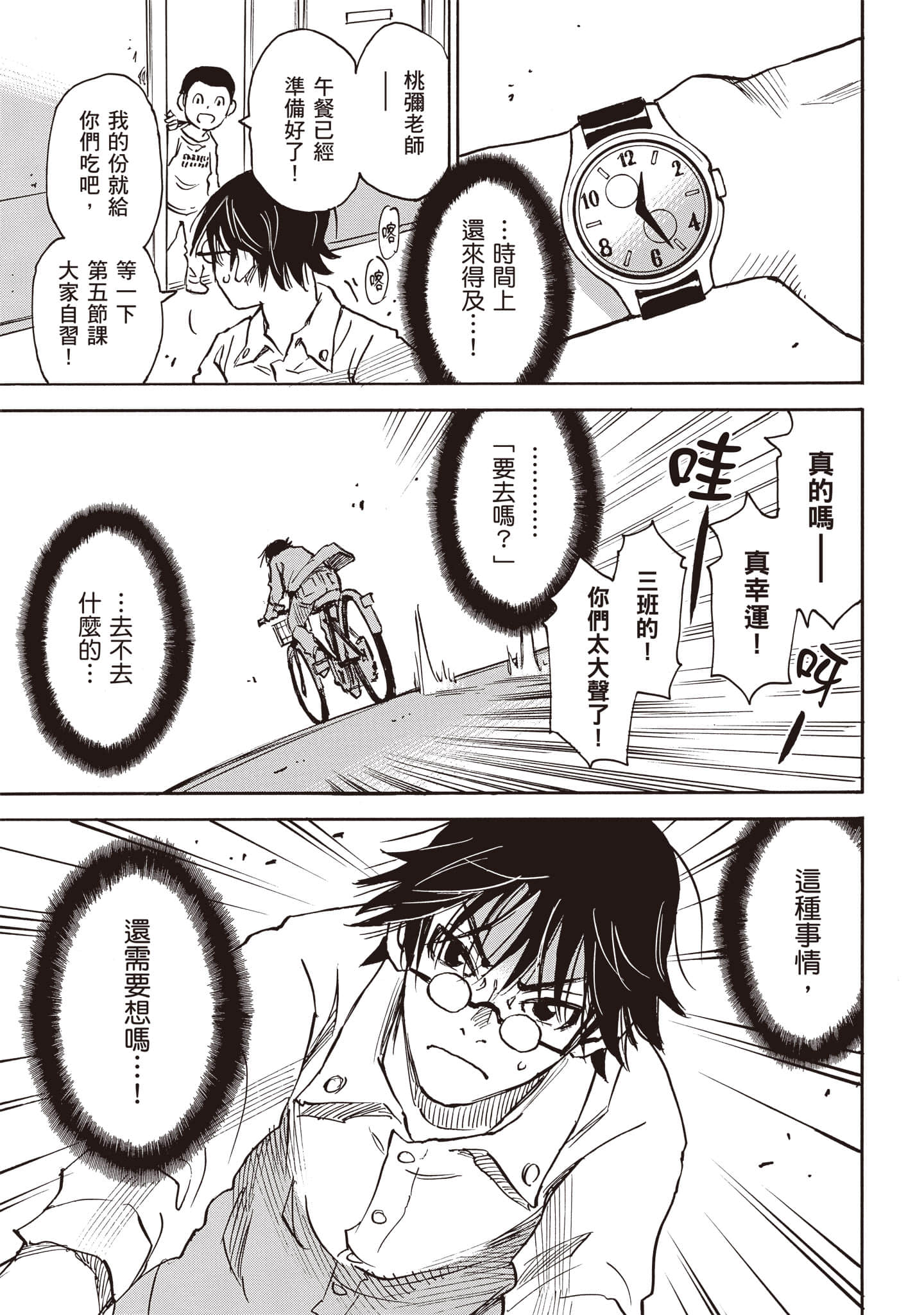 第 30 页