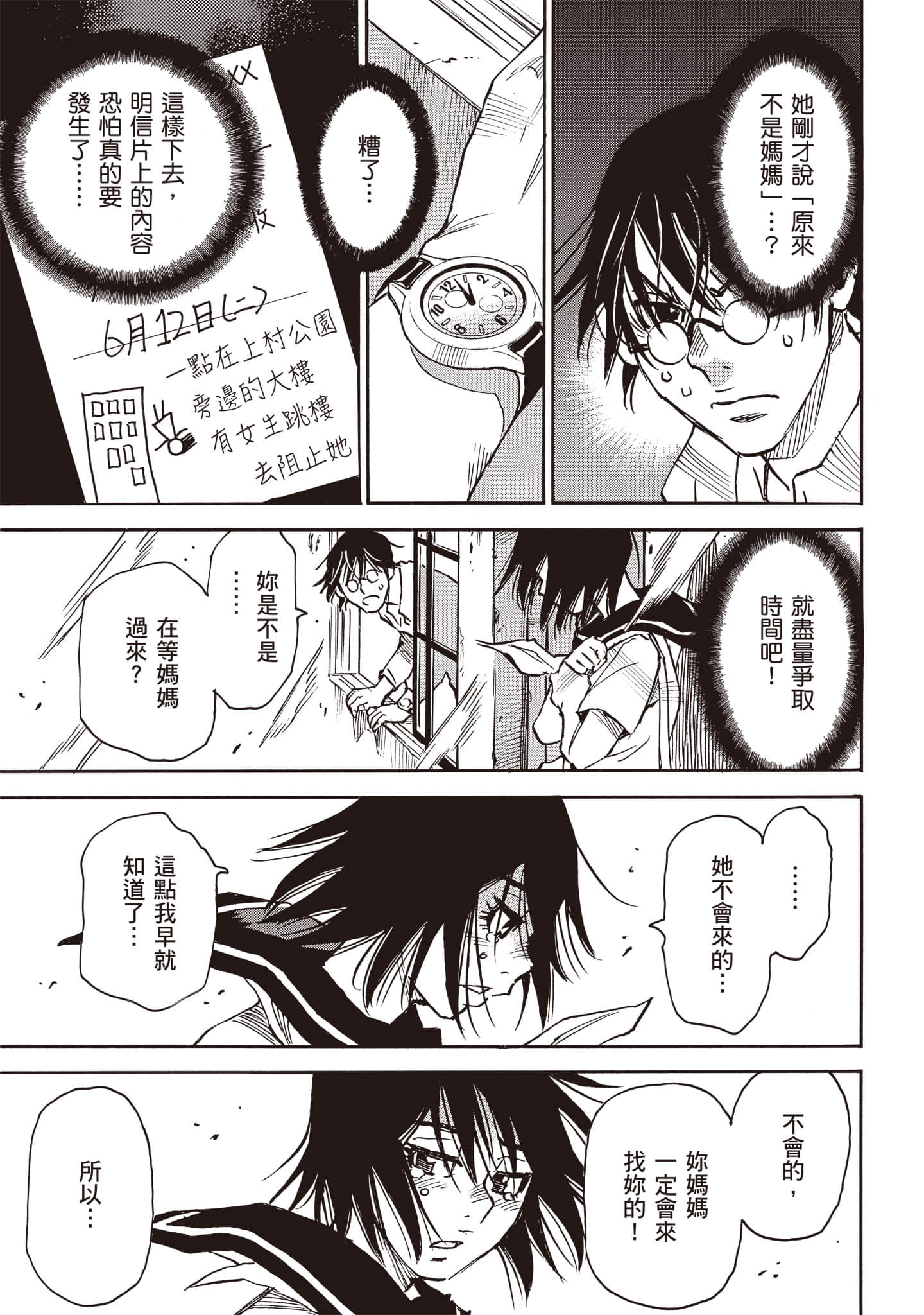 第 38 页