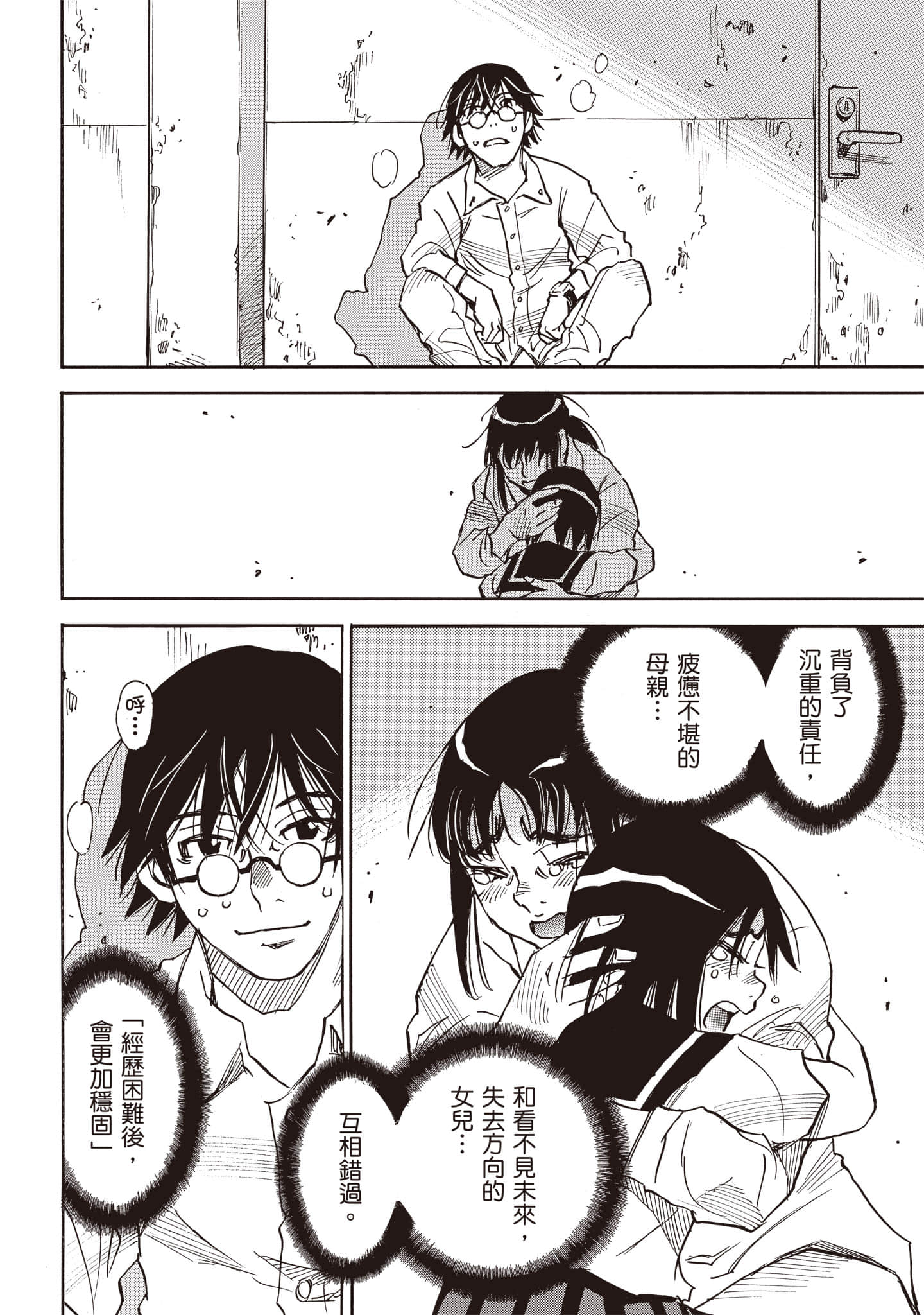 第 51 页