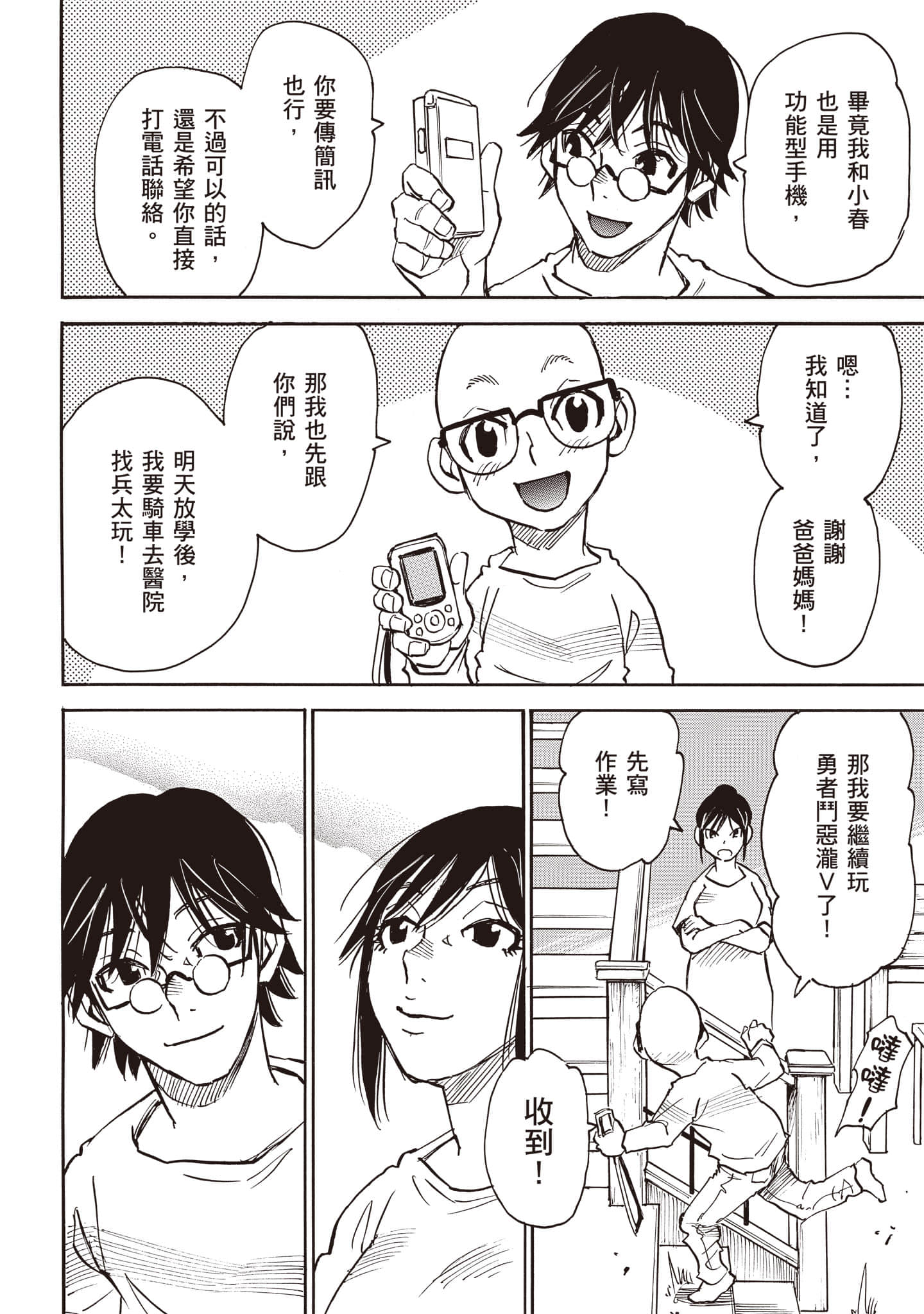 第 5 页