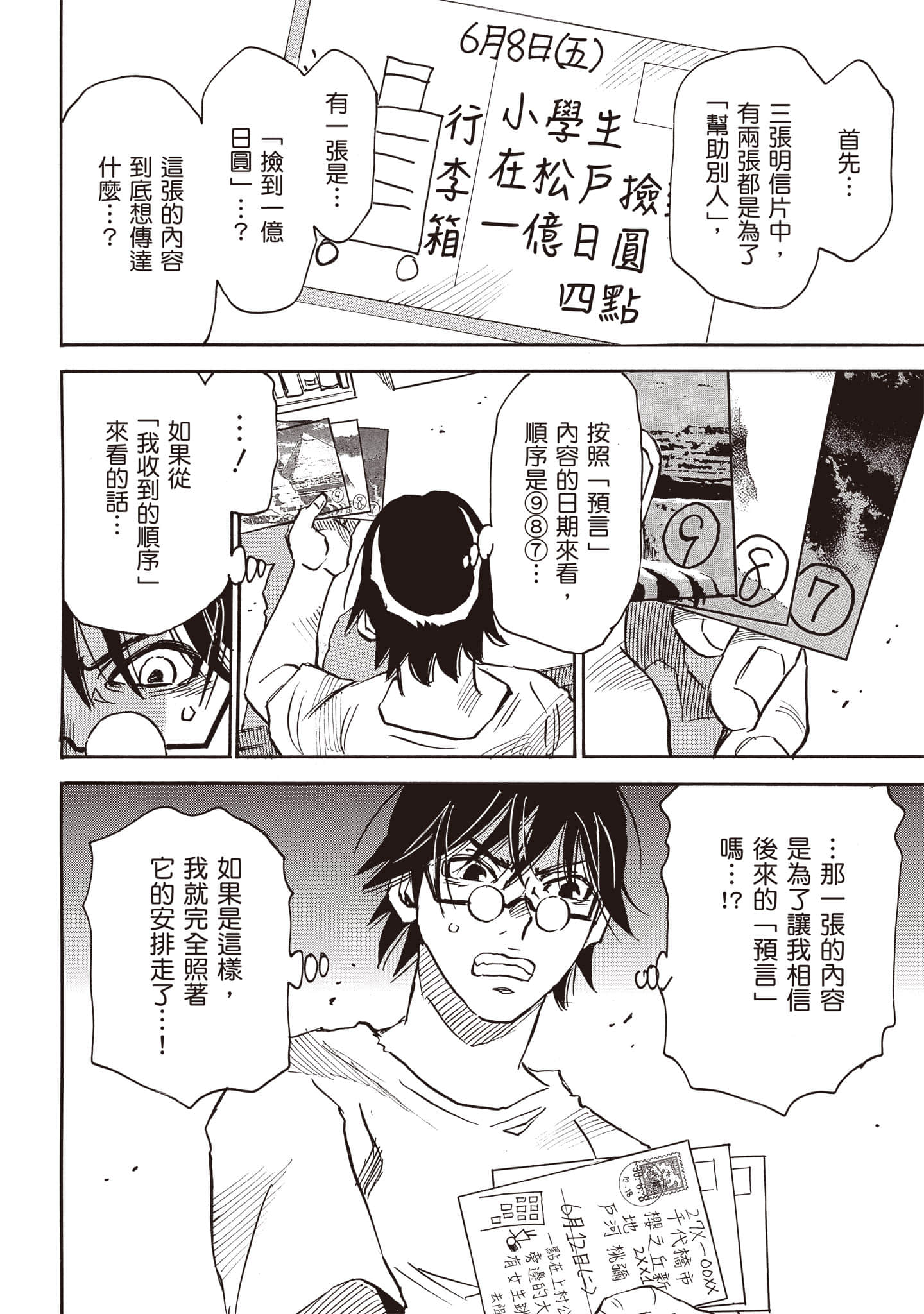 第 19 页