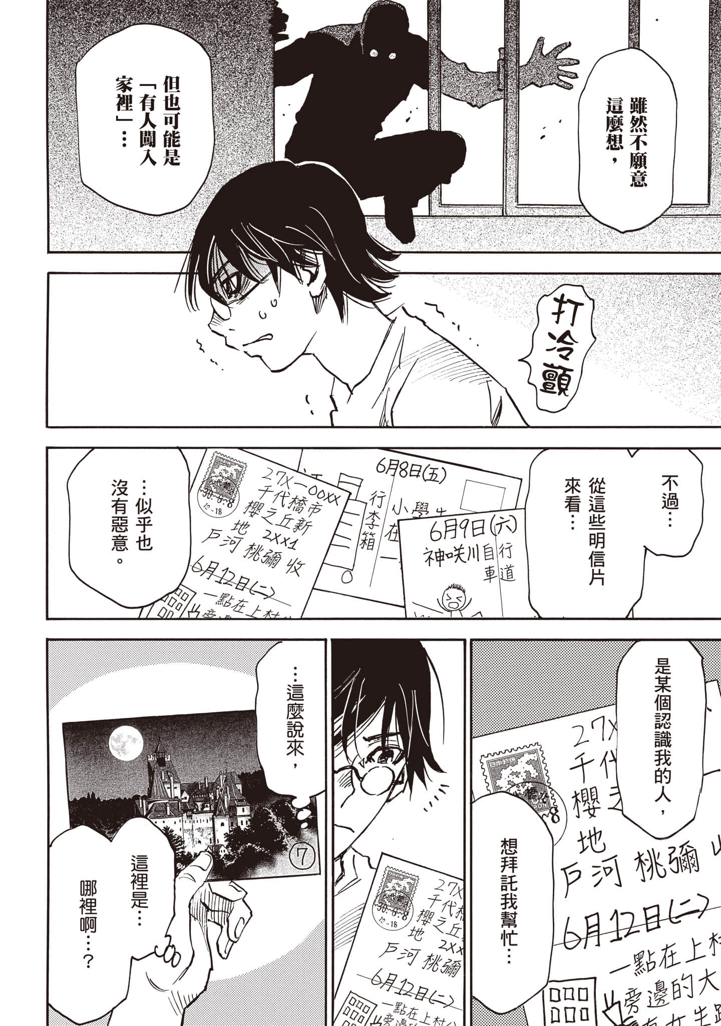 第 23 页