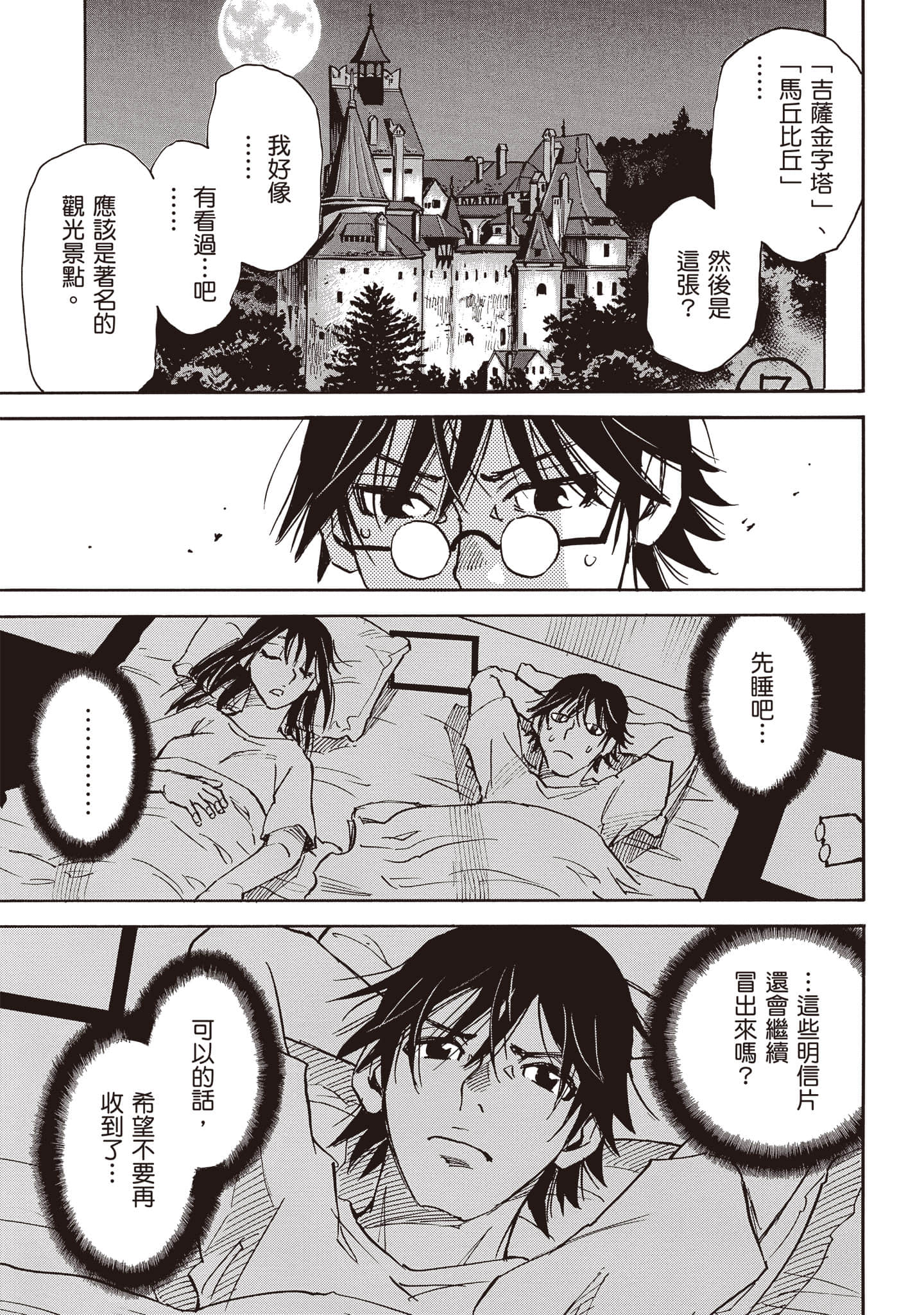 第 24 页