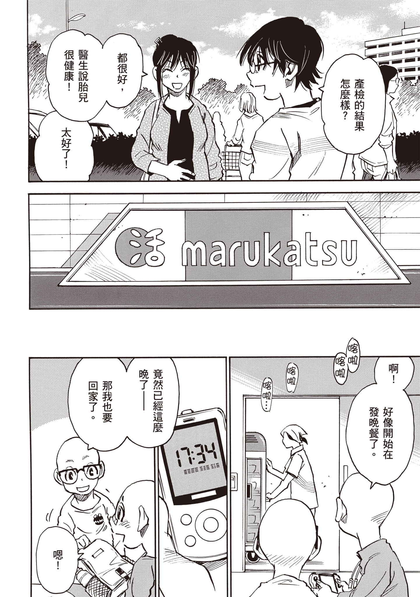 第 31 页