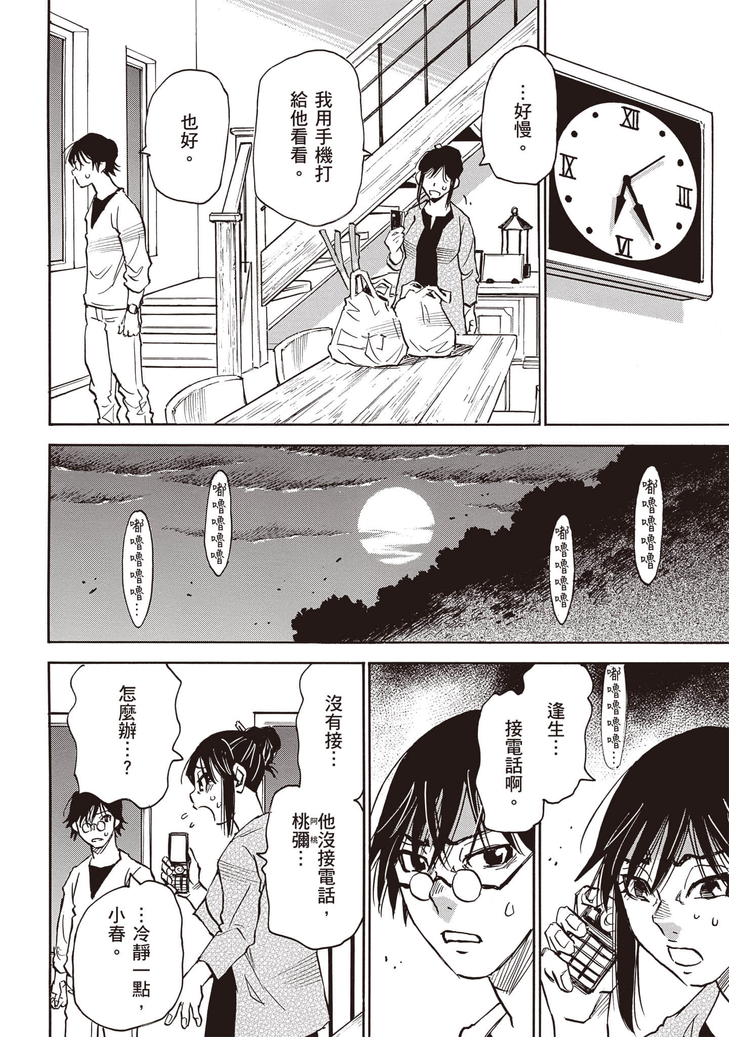 第 33 页