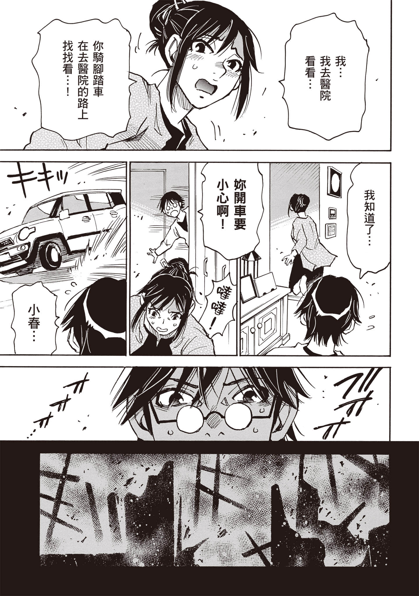 第 34 页
